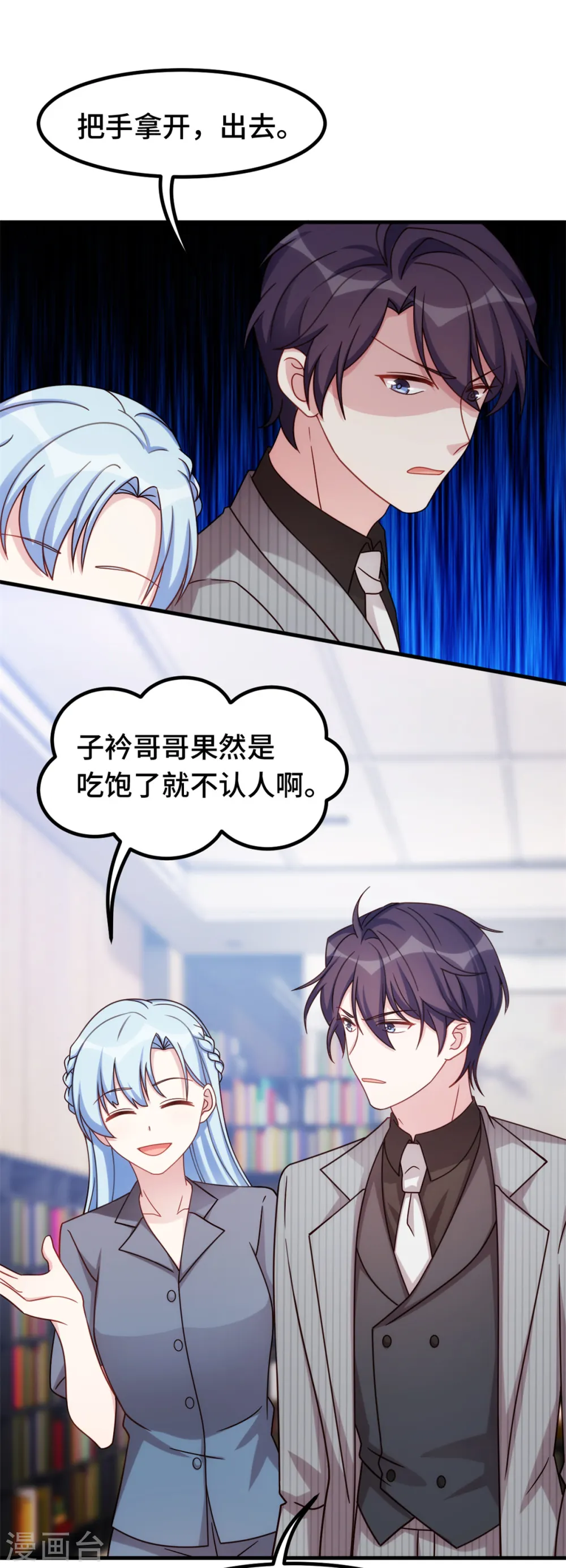 第242话 突然抱住 第17页