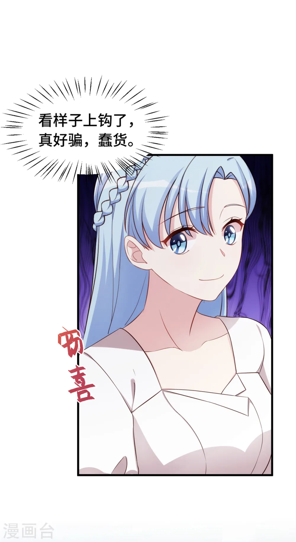 第241话 已经怀孕了 第5页
