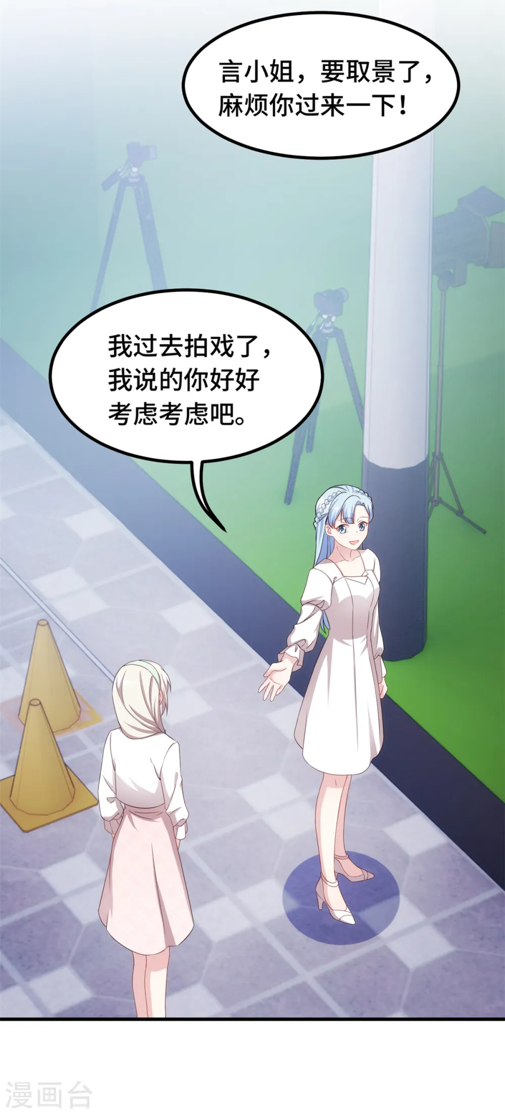 第241话 已经怀孕了 第6页