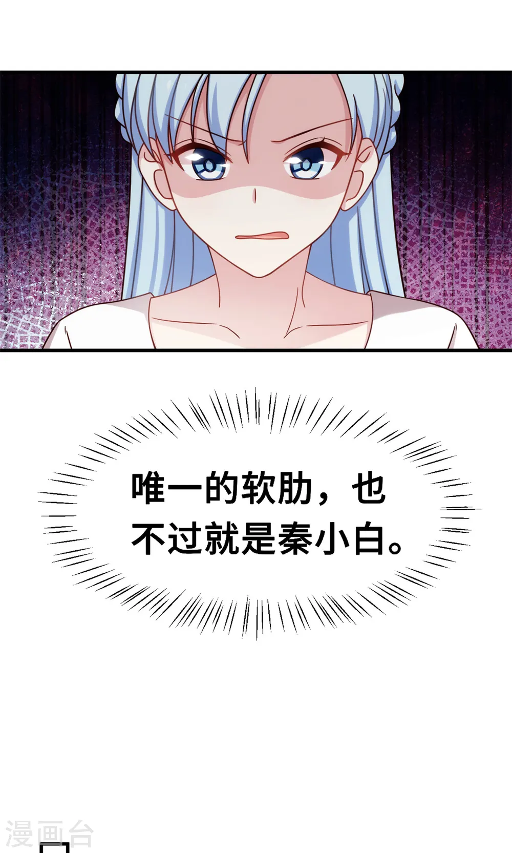 第241话 已经怀孕了 第8页