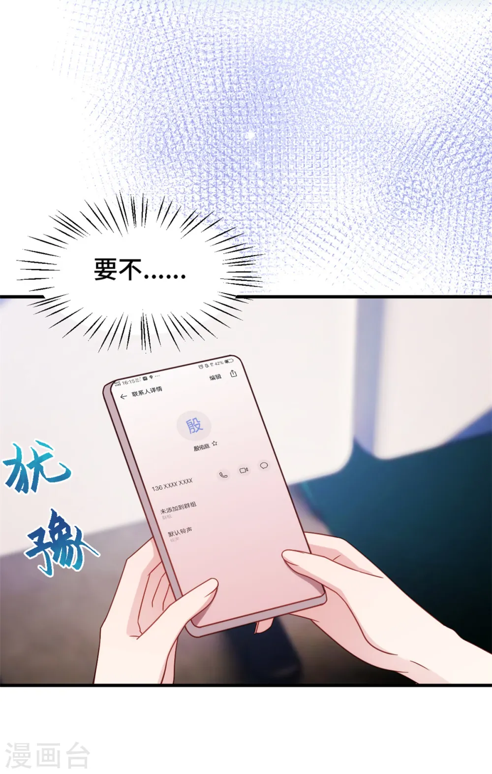 第241话 已经怀孕了 第12页