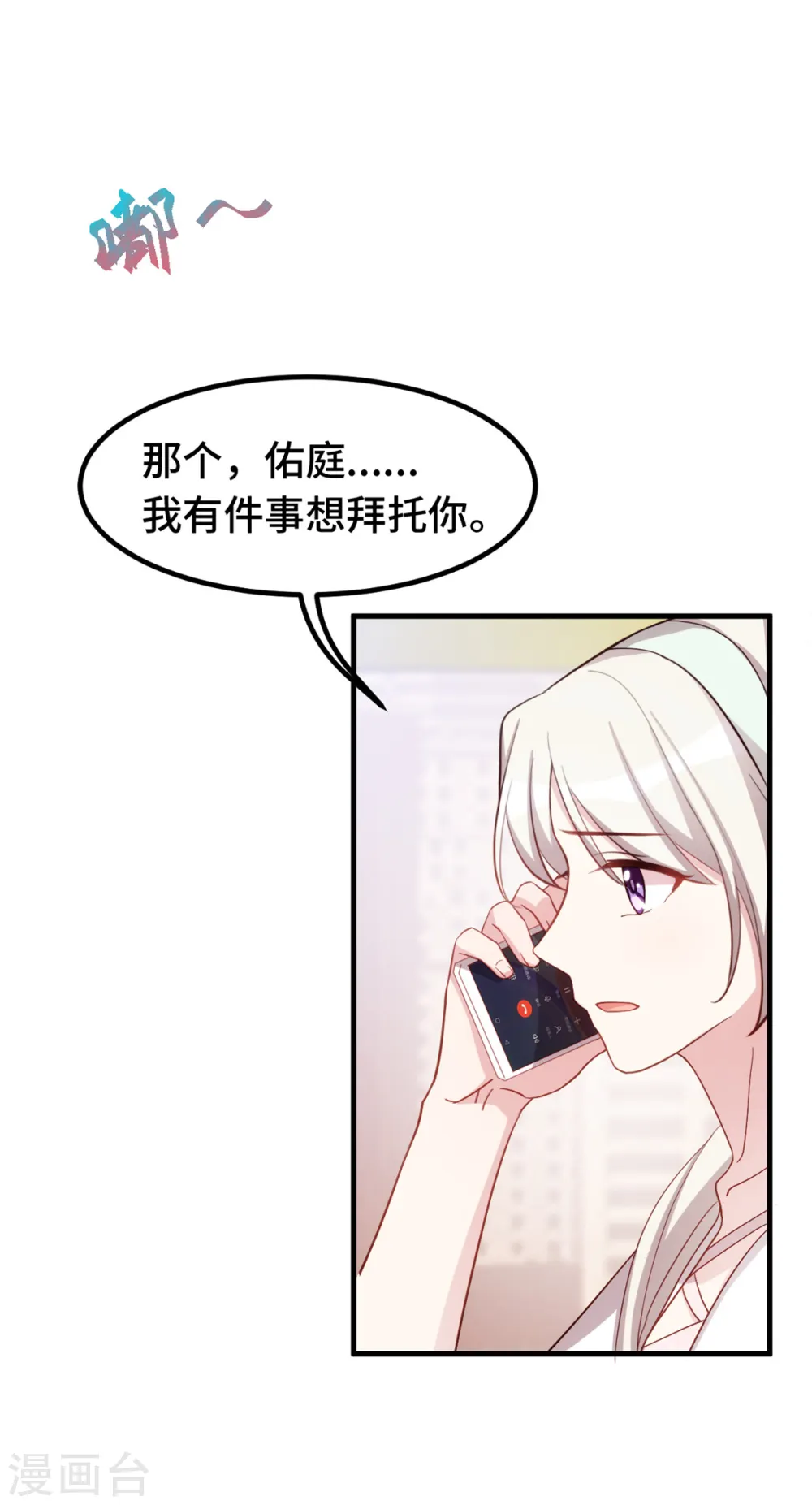 第241话 已经怀孕了 第13页