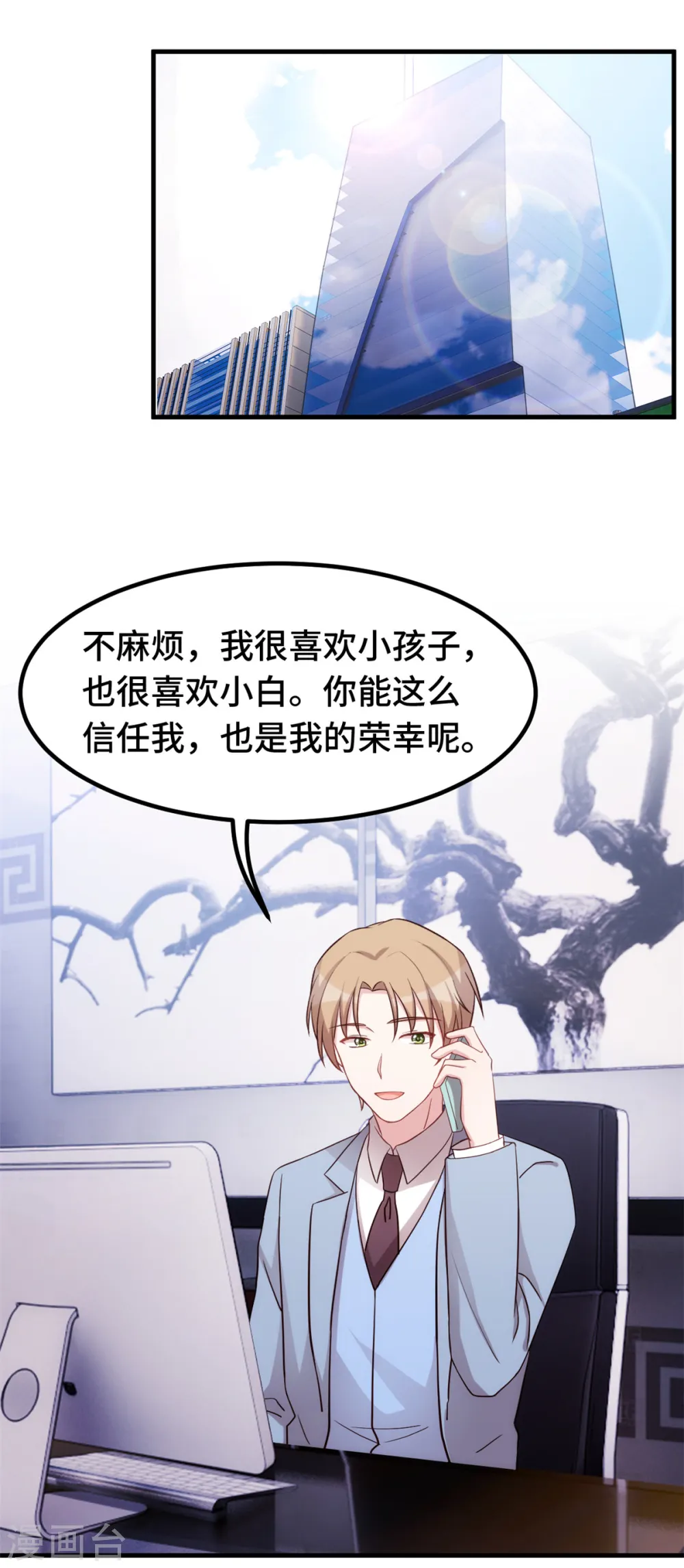 第241话 已经怀孕了 第14页
