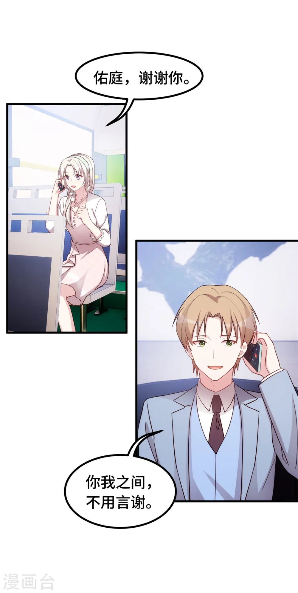 第241话 已经怀孕了 第15页