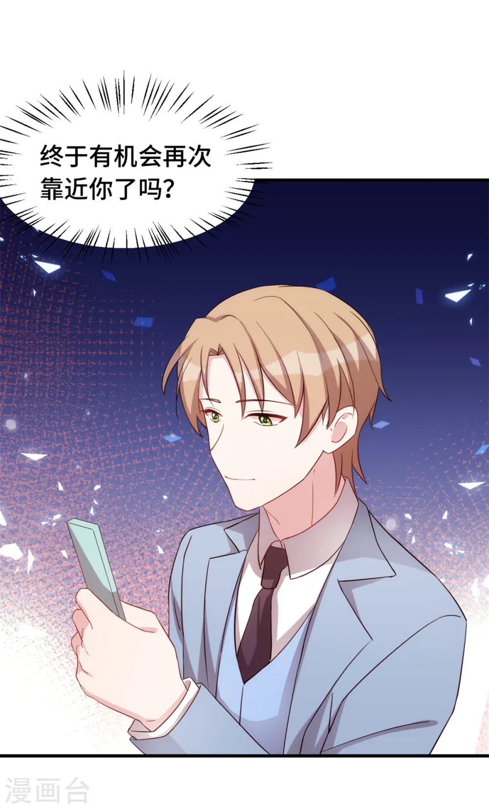第241话 已经怀孕了 第16页