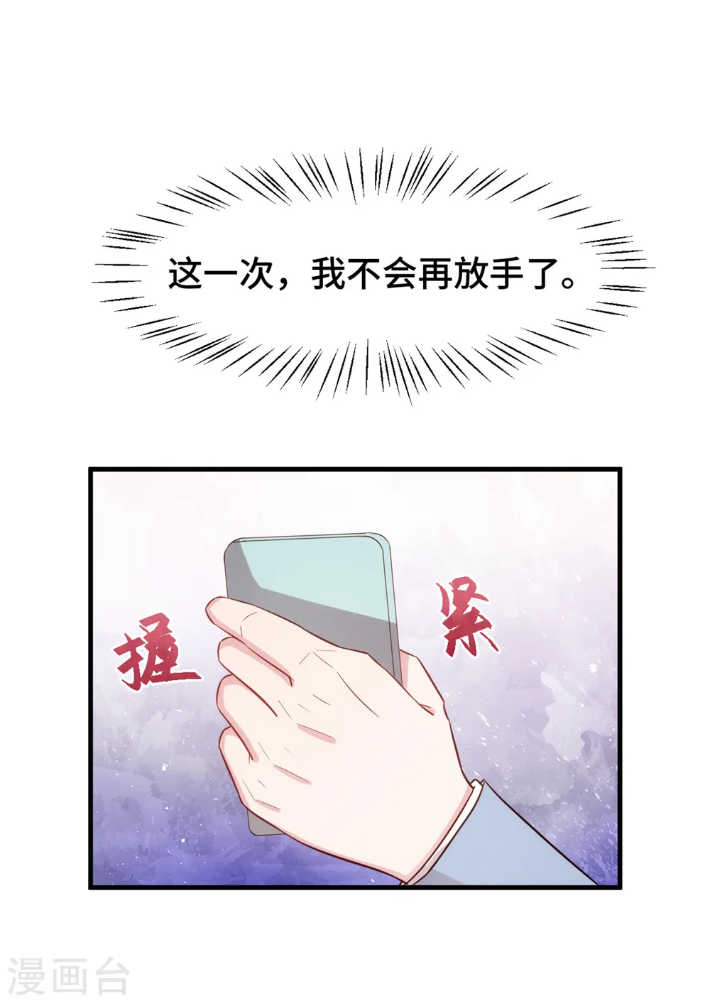第241话 已经怀孕了 第17页