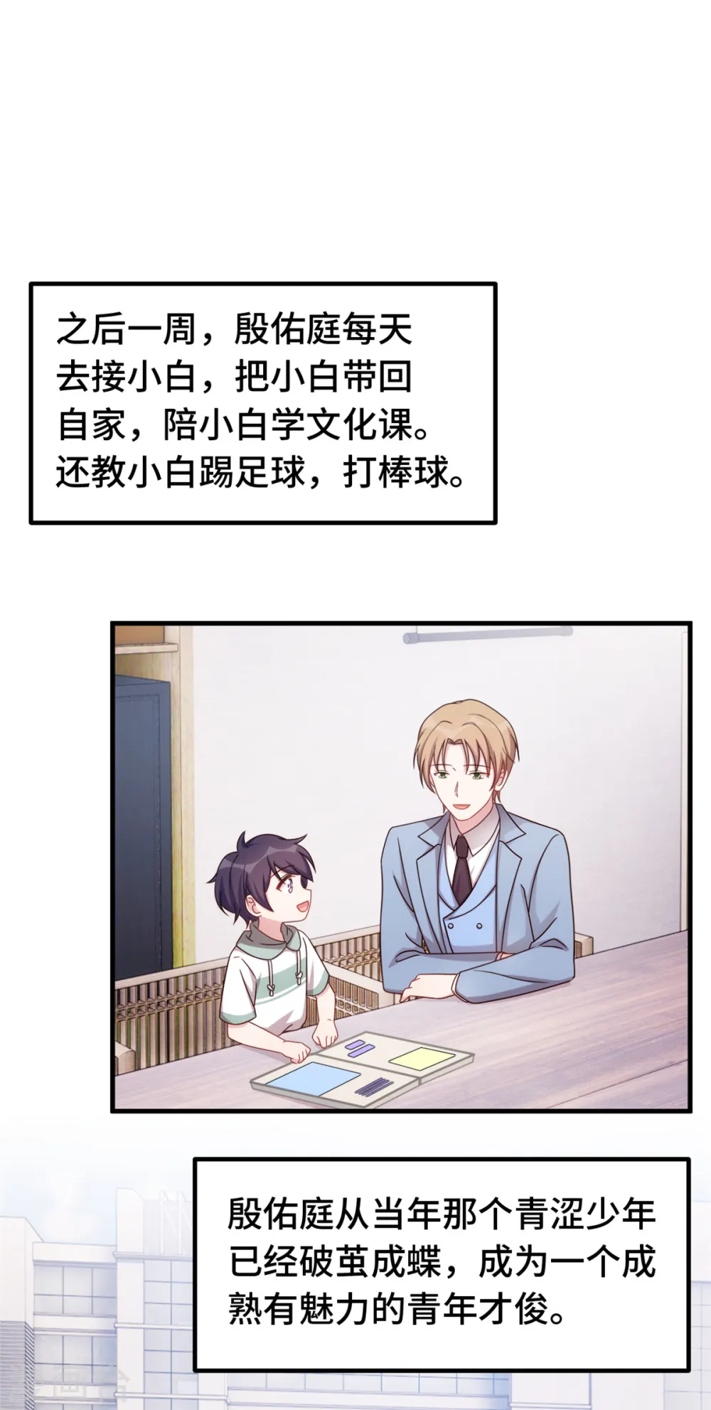 第241话 已经怀孕了 第18页