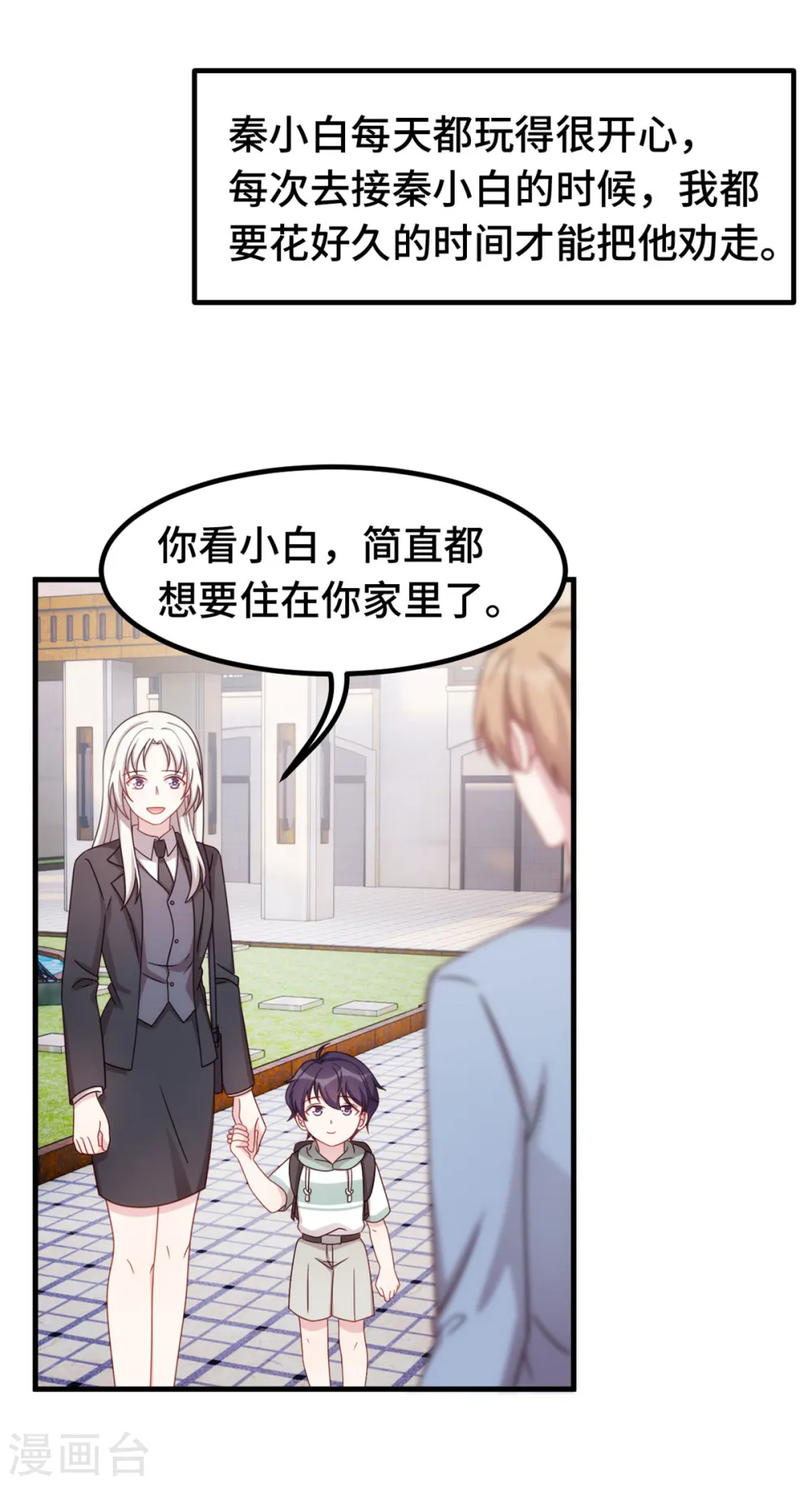 第241话 已经怀孕了 第21页