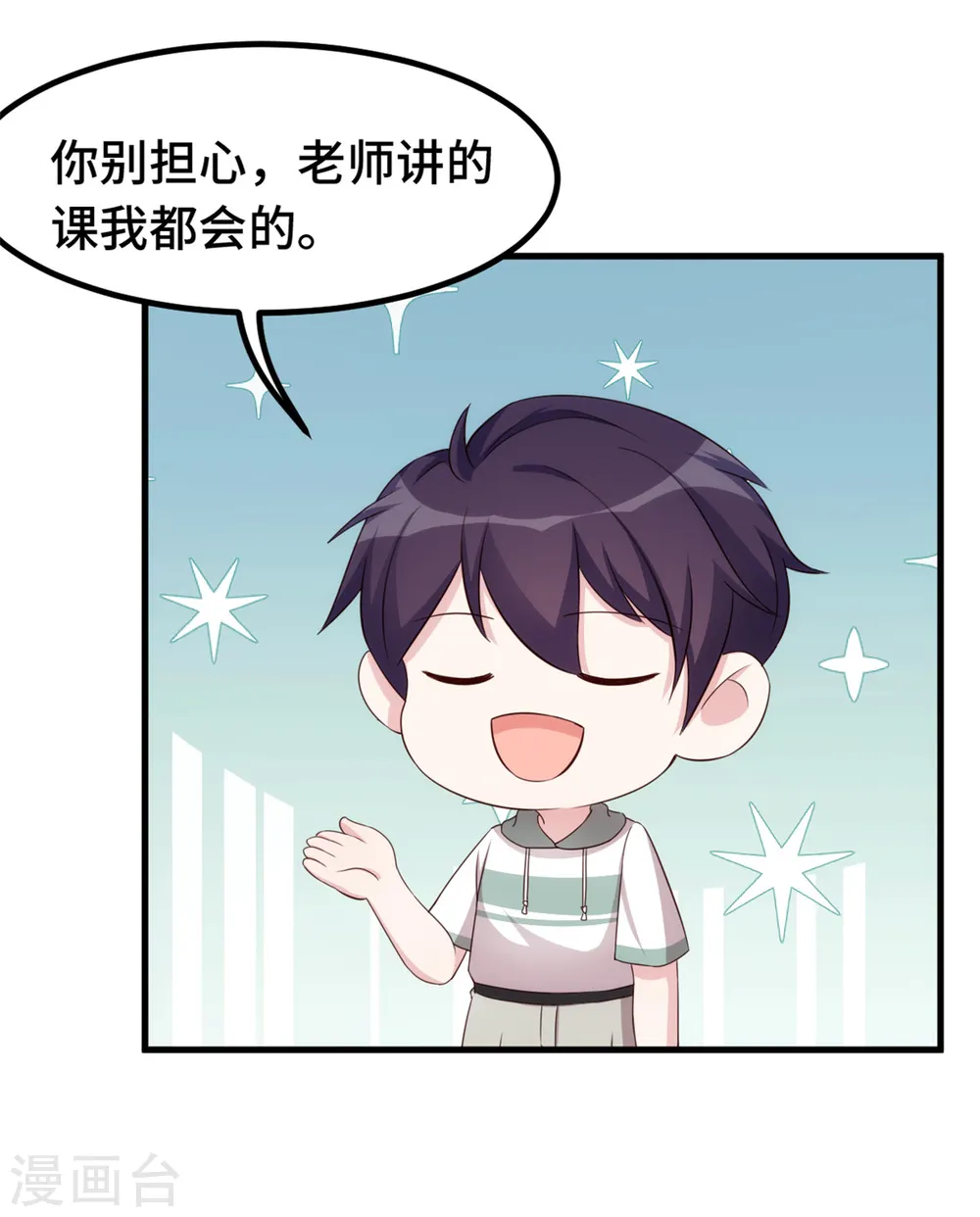第240话 剧组又遇她 第6页