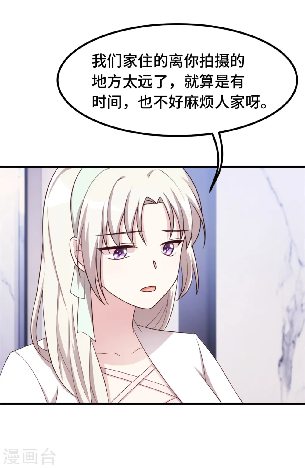 第240话 剧组又遇她 第8页