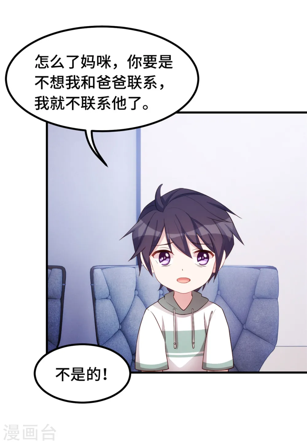 第240话 剧组又遇她 第11页
