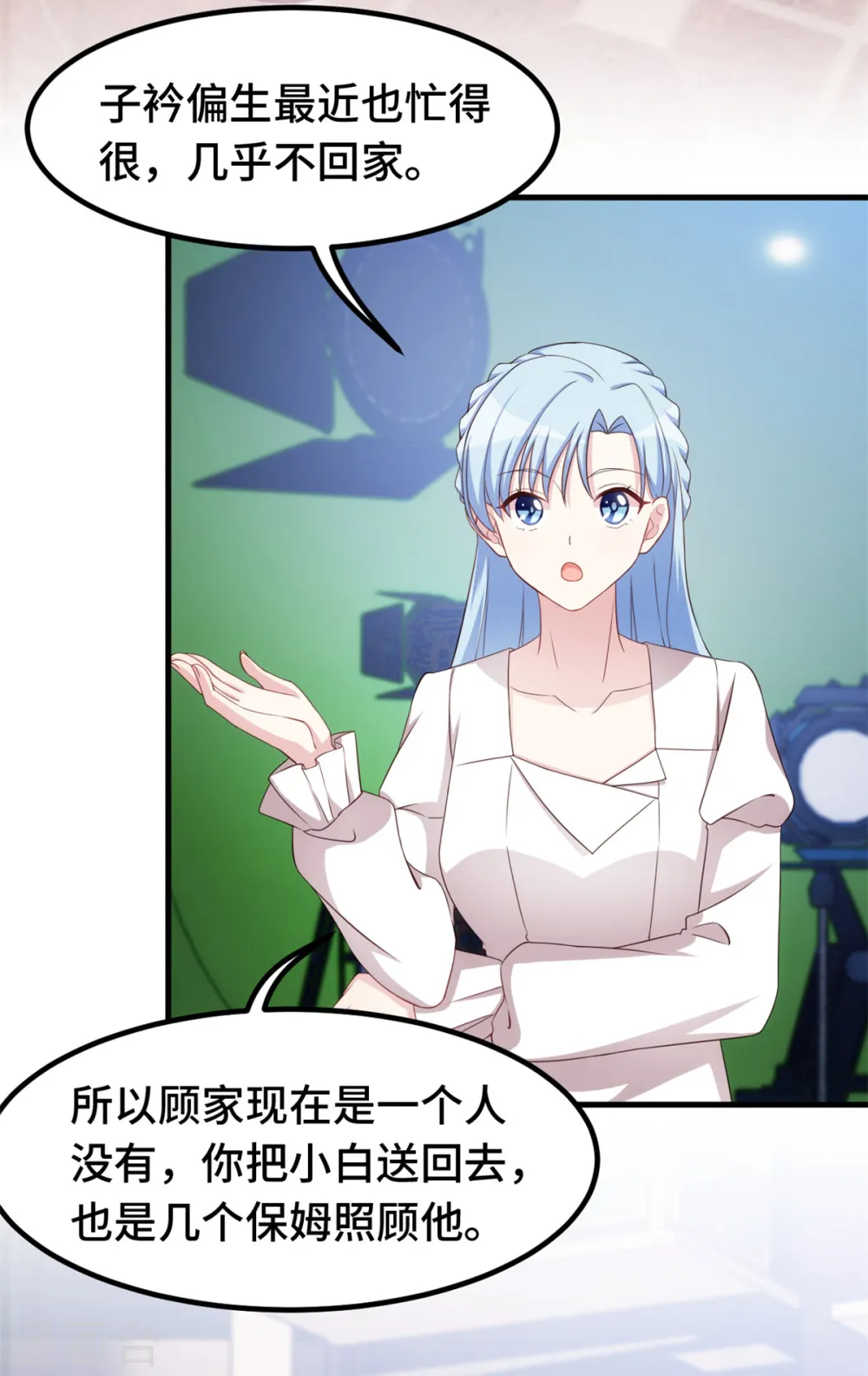 第240话 剧组又遇她 第20页