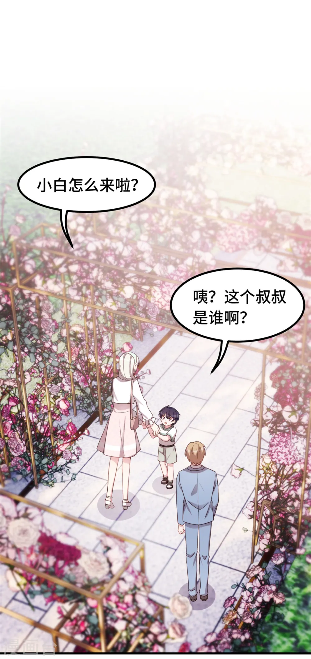 第239话 偶遇 第13页