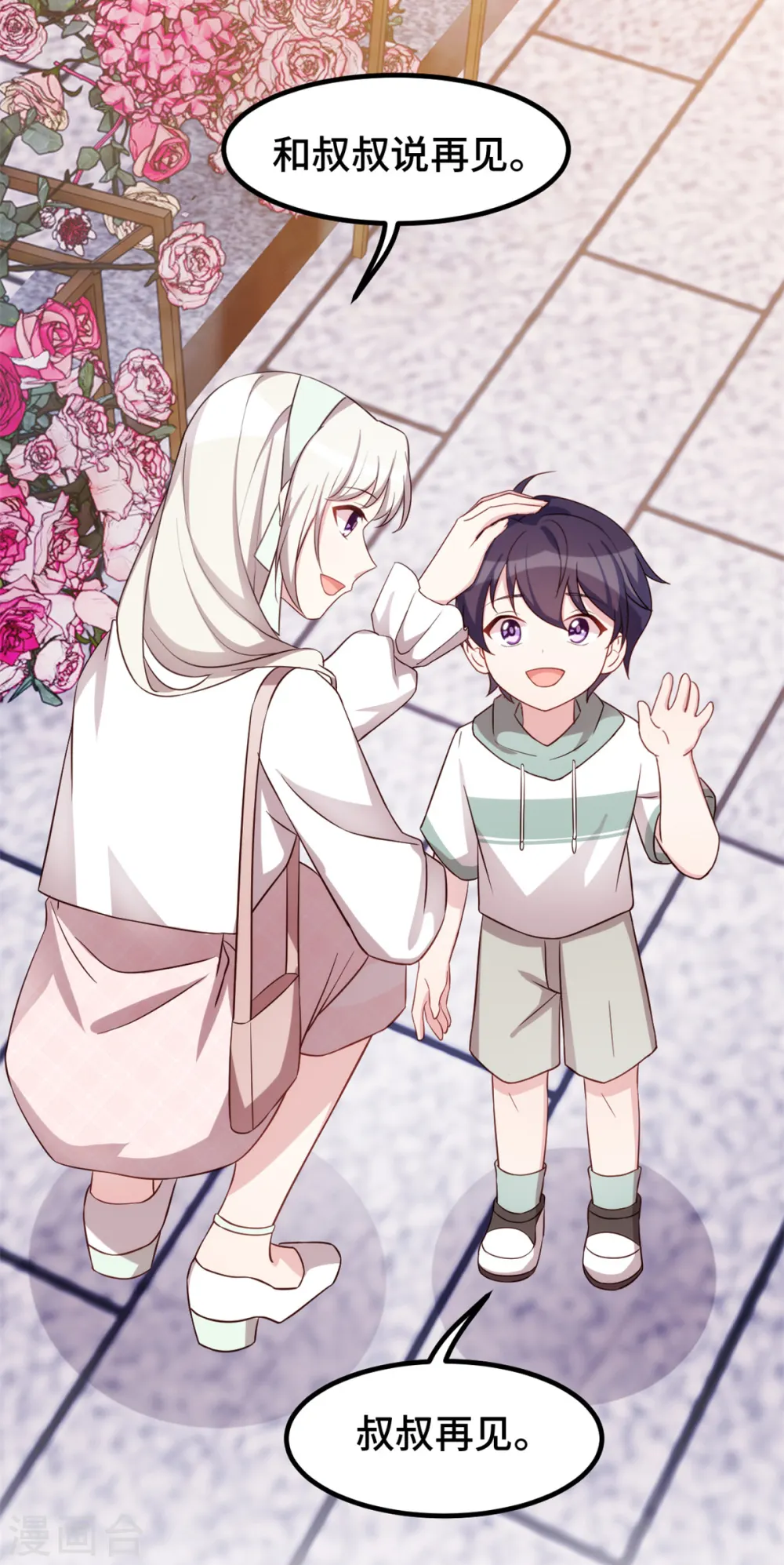 第239话 偶遇 第17页