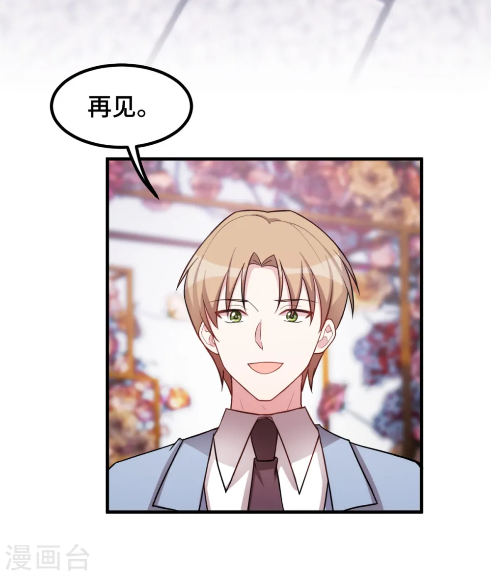 第239话 偶遇 第18页