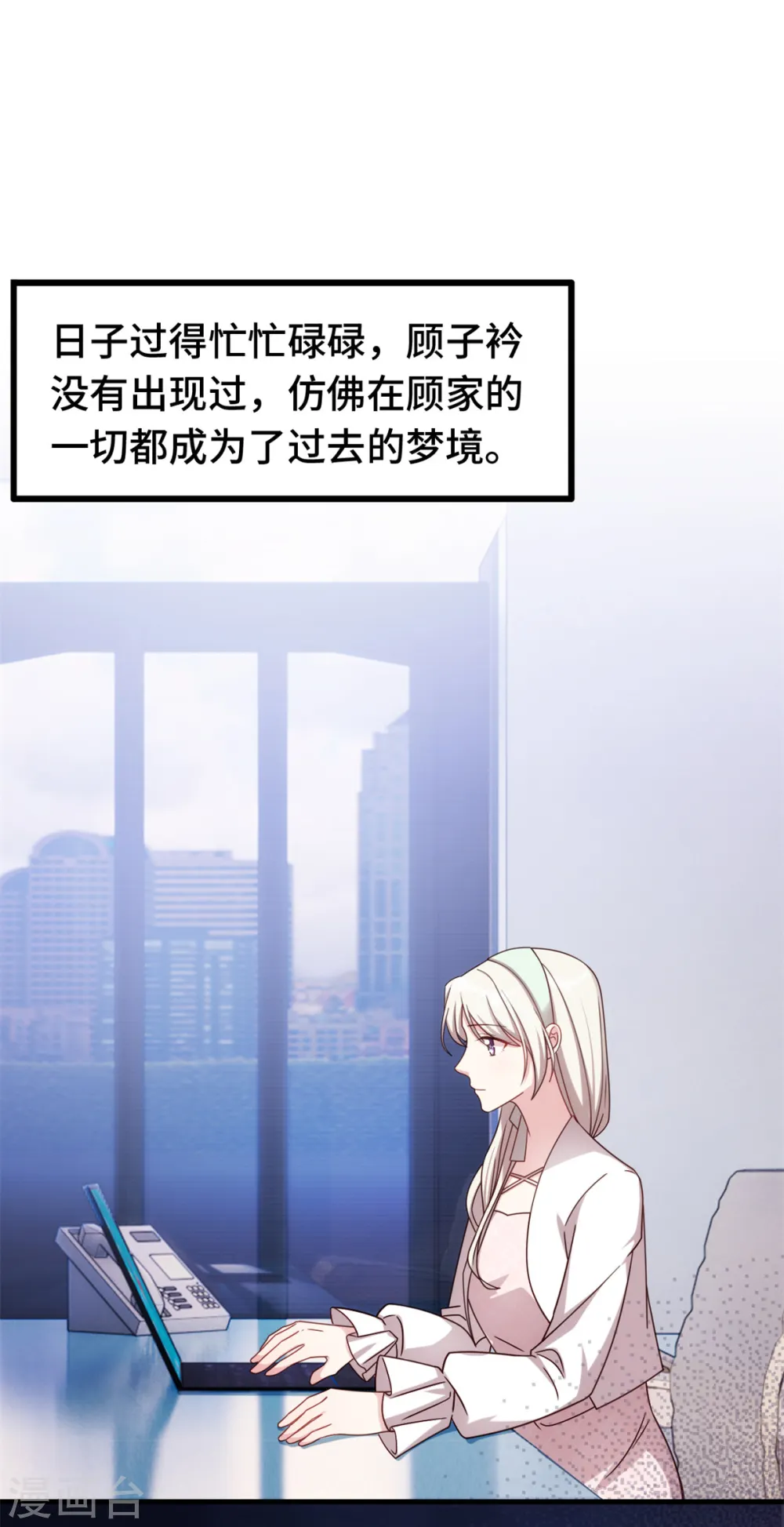 第239话 偶遇 第19页