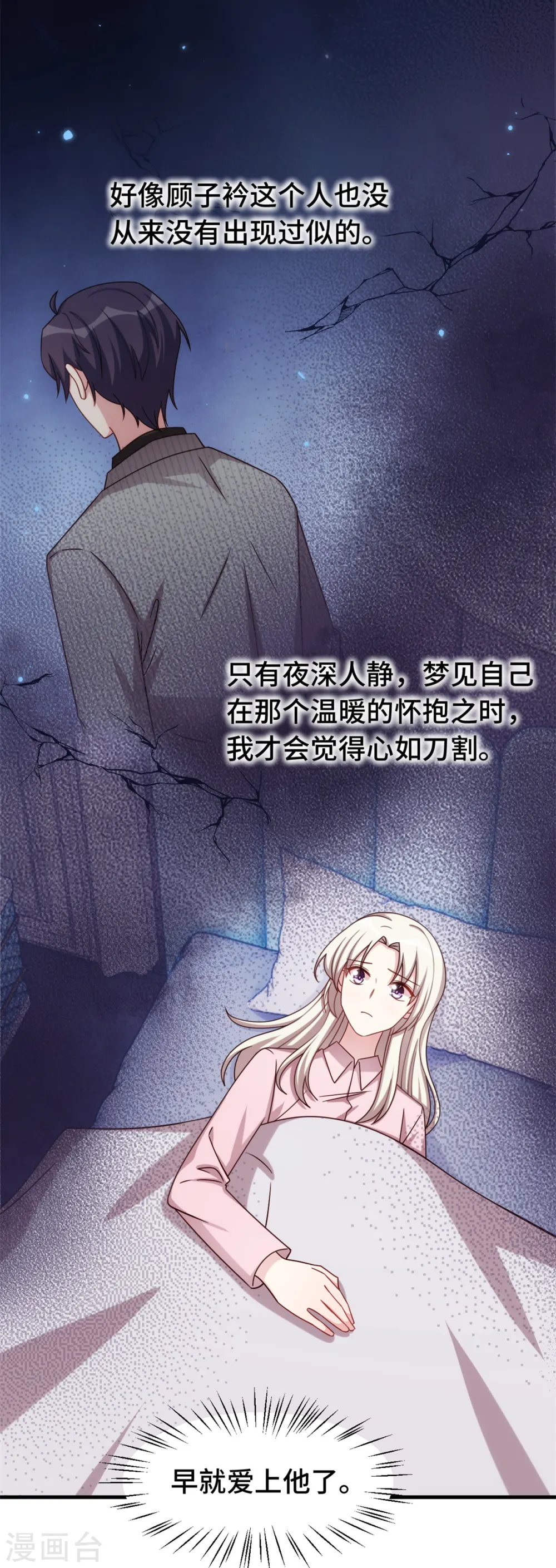 第239话 偶遇 第20页
