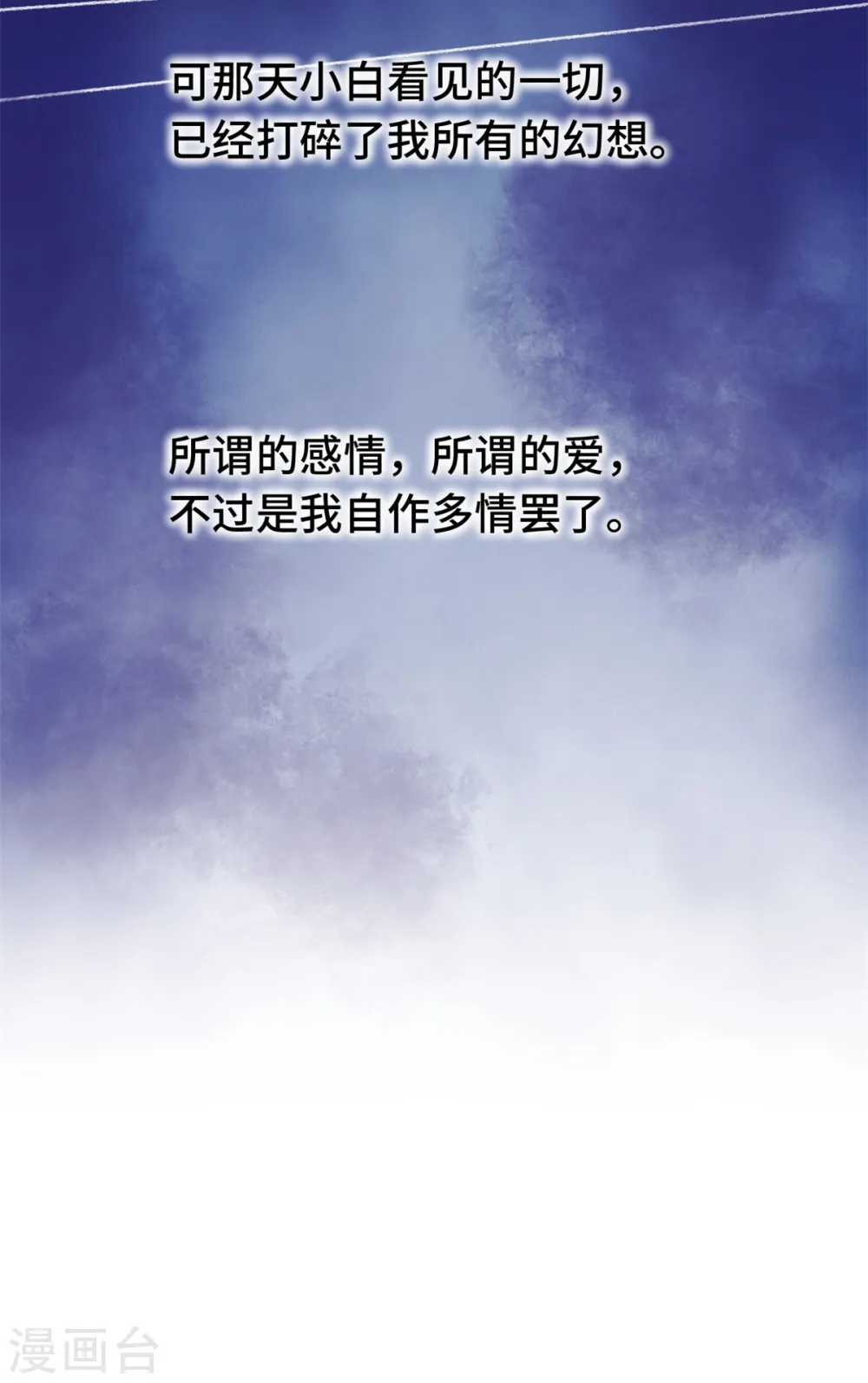 第239话 偶遇 第22页