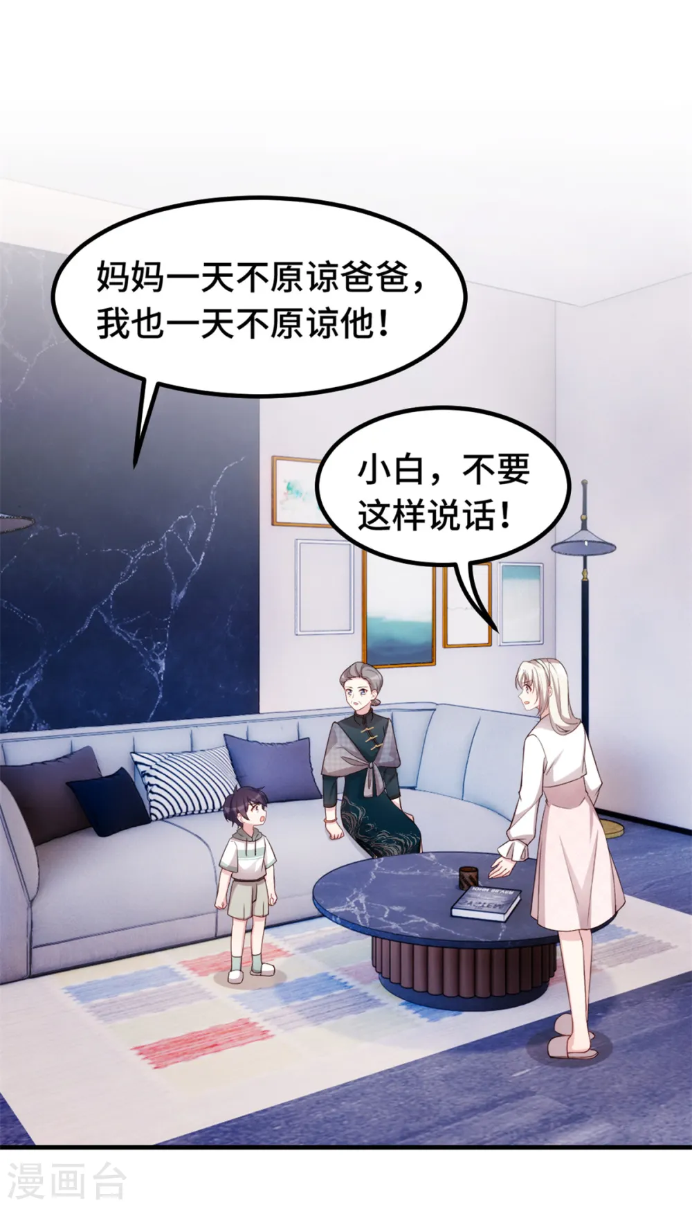第238话 正面硬刚 第3页
