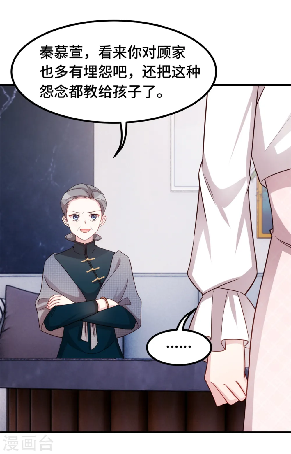 第238话 正面硬刚 第4页