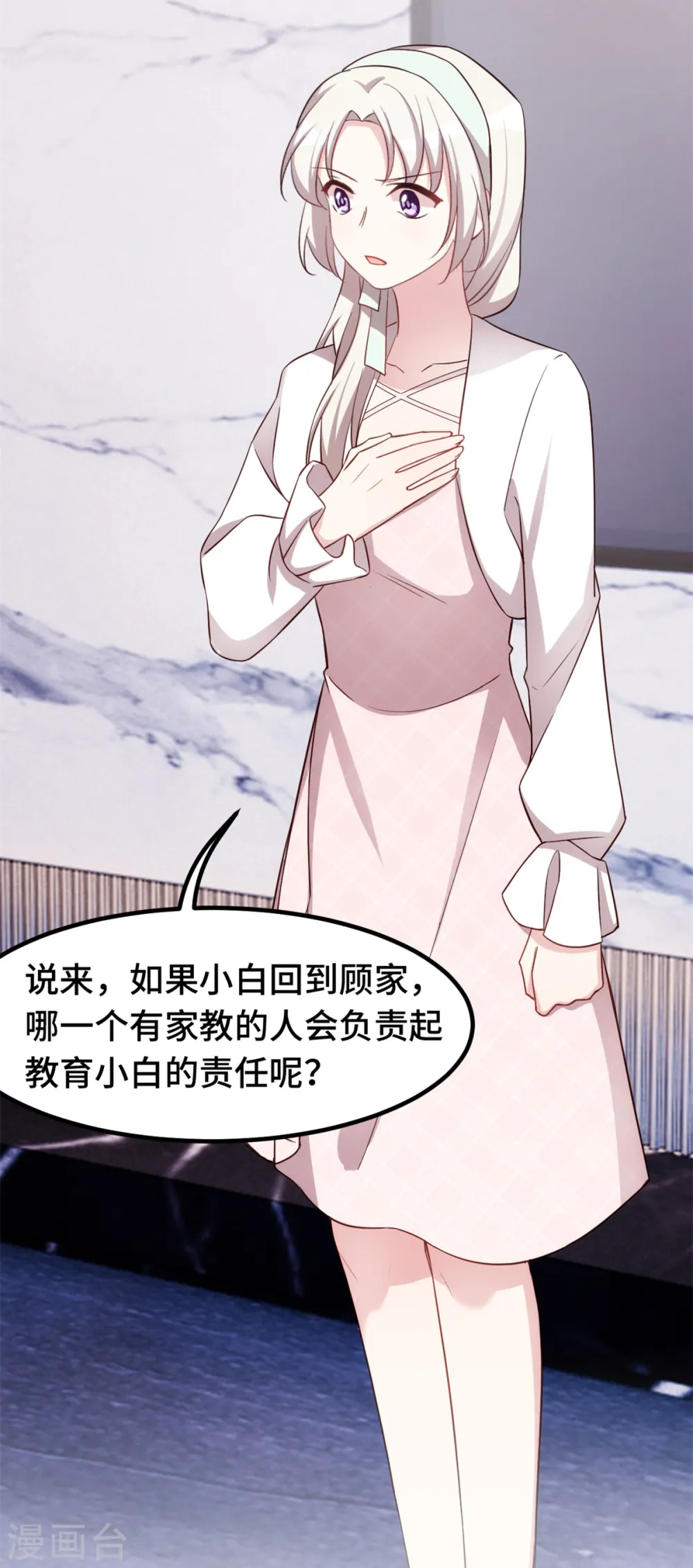第238话 正面硬刚 第6页