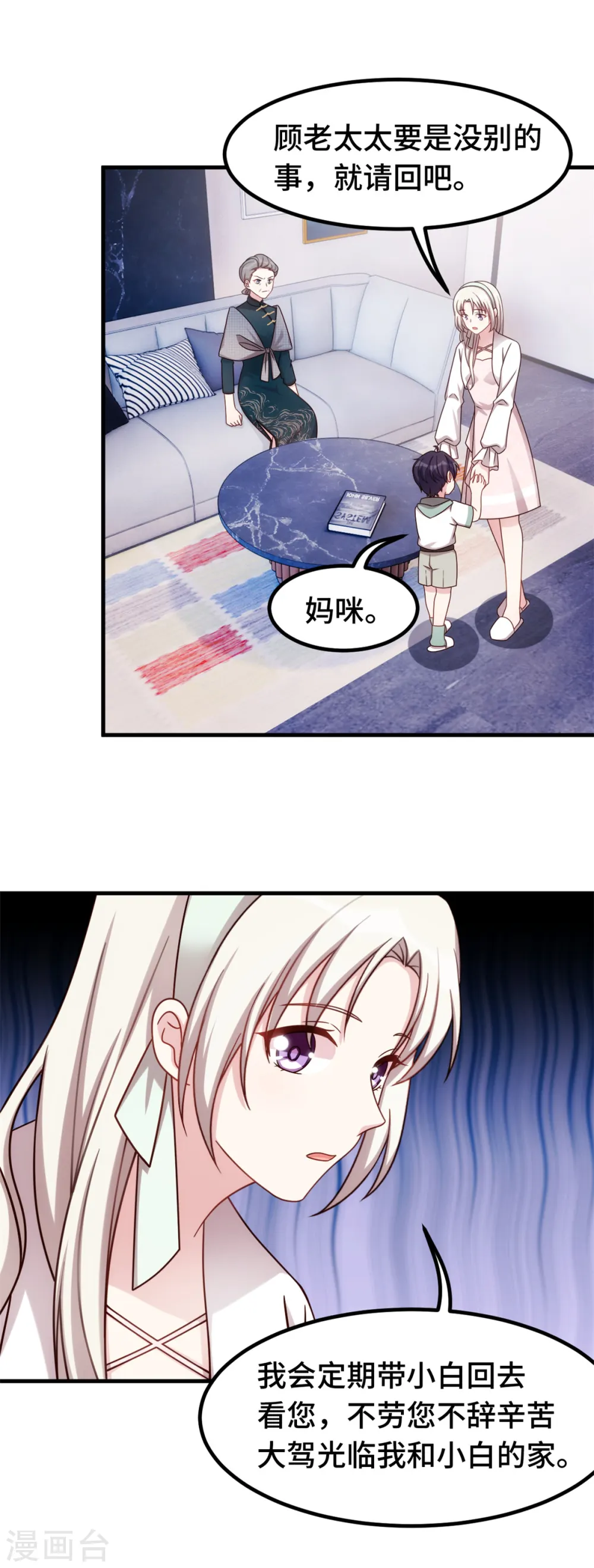 第238话 正面硬刚 第8页
