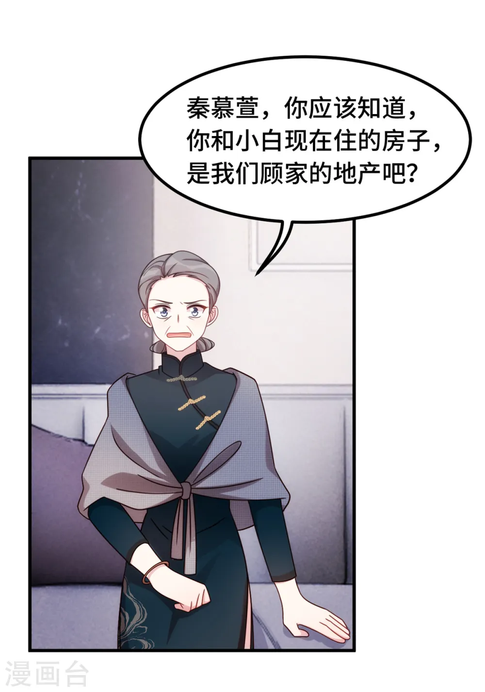 第238话 正面硬刚 第9页
