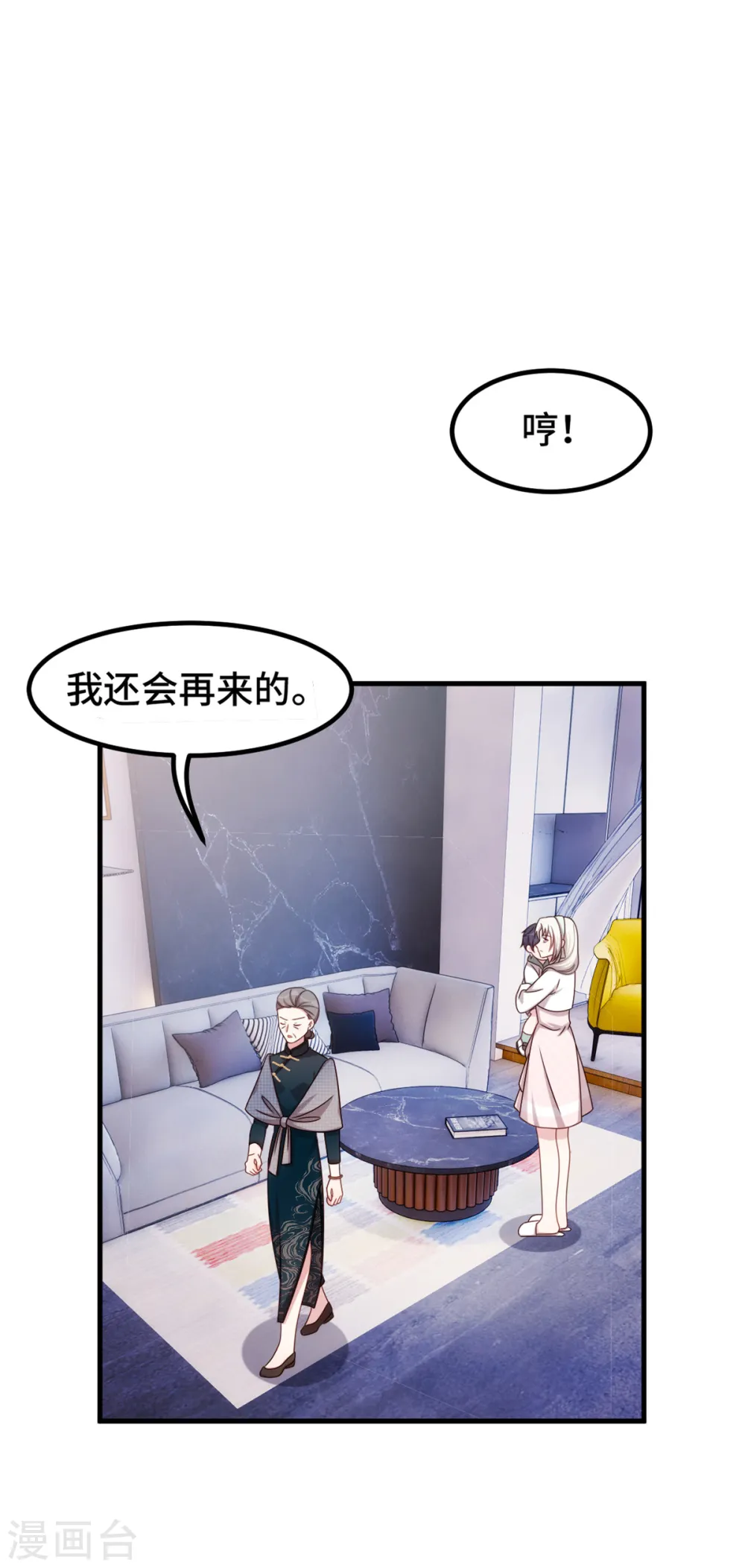 第238话 正面硬刚 第12页