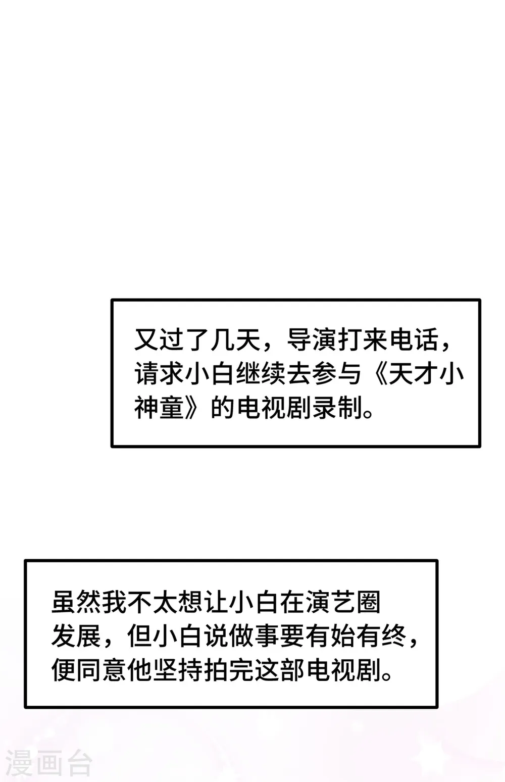 第238话 正面硬刚 第13页