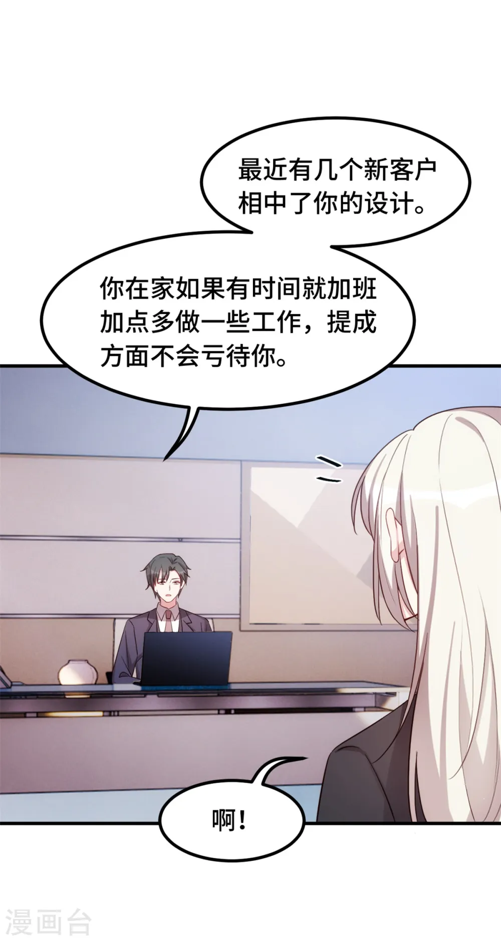 第238话 正面硬刚 第18页