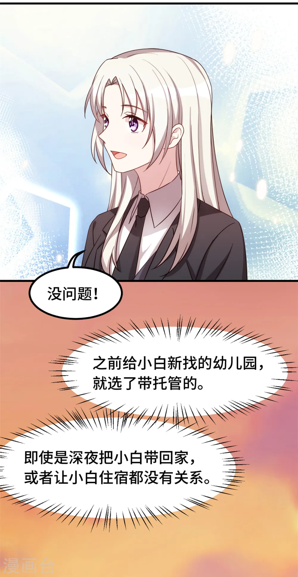 第238话 正面硬刚 第21页