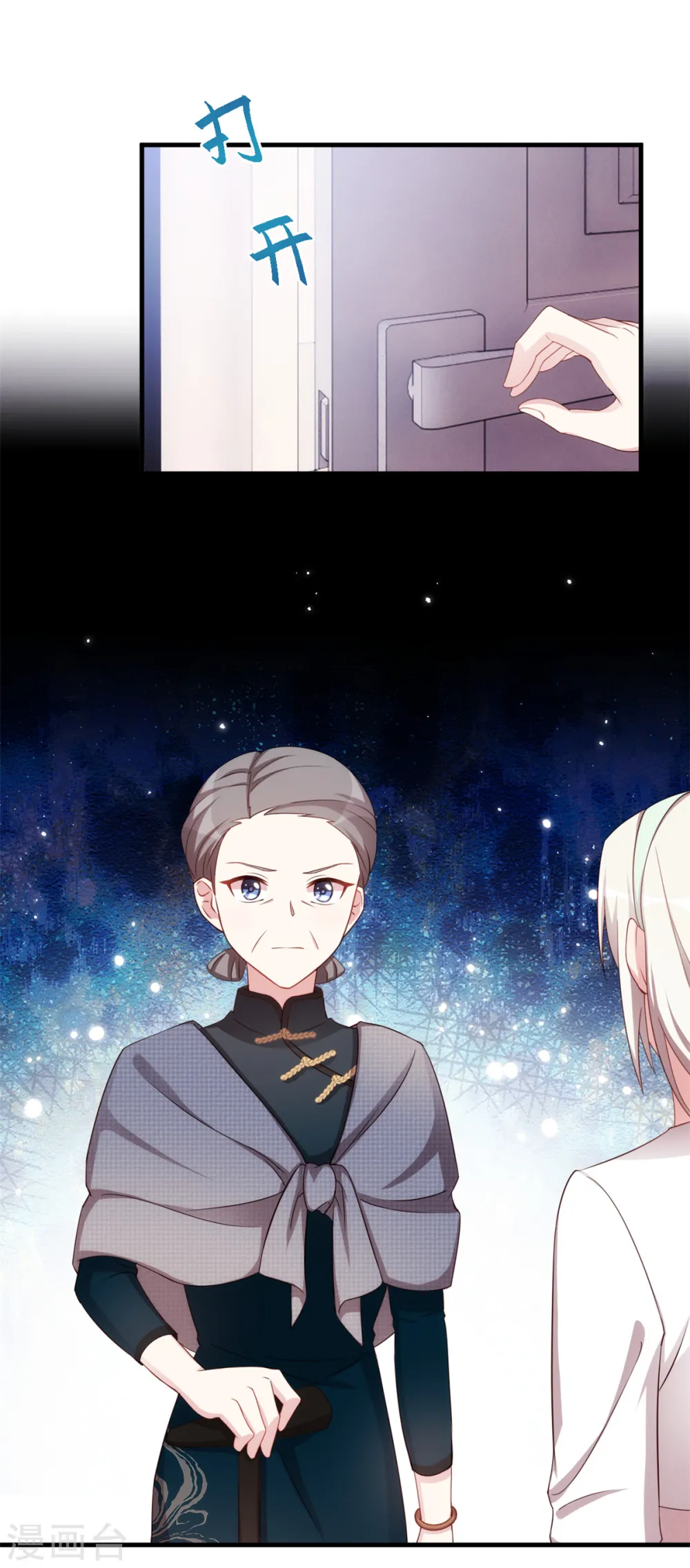 第237话 爸爸妈妈是真心相爱 第5页
