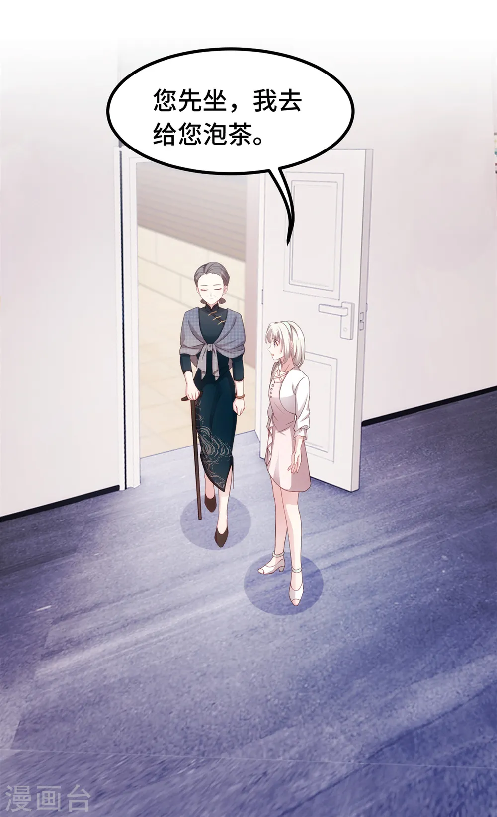 第237话 爸爸妈妈是真心相爱 第7页