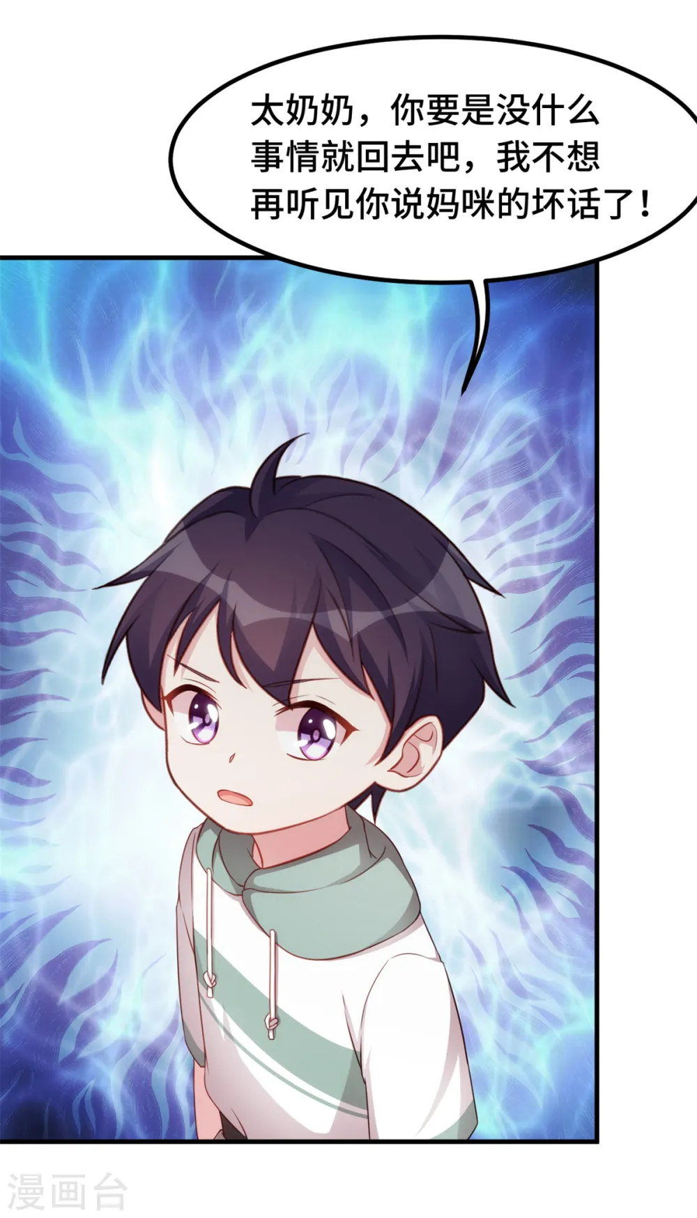第237话 爸爸妈妈是真心相爱 第20页