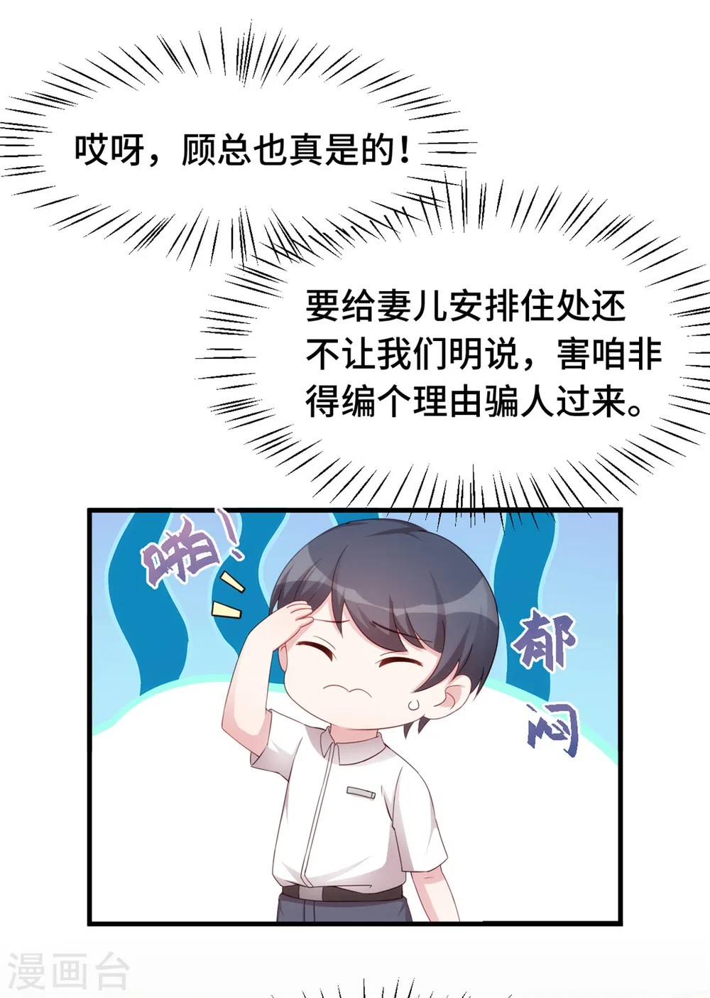 第236话 背后有人的好处 第10页