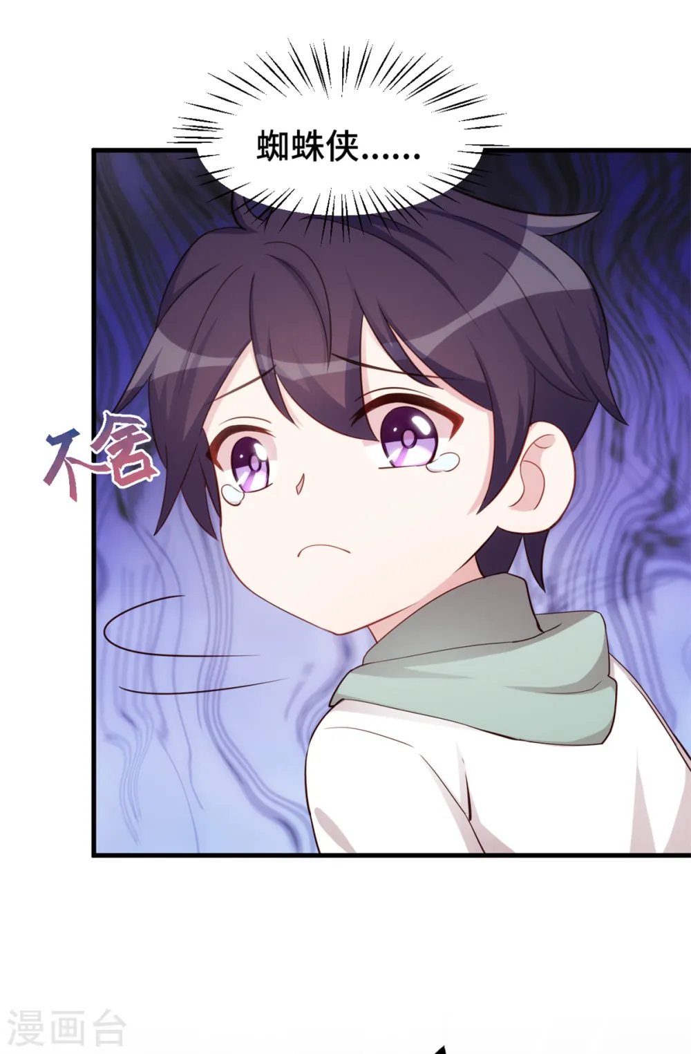 第236话 背后有人的好处 第12页
