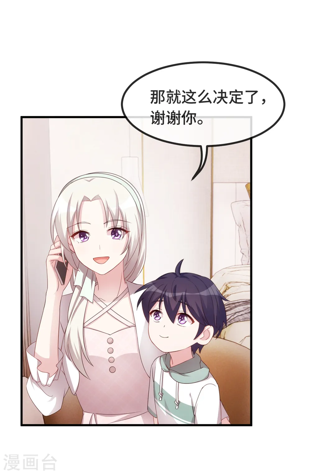 第235话 房子还是很便宜的 第13页