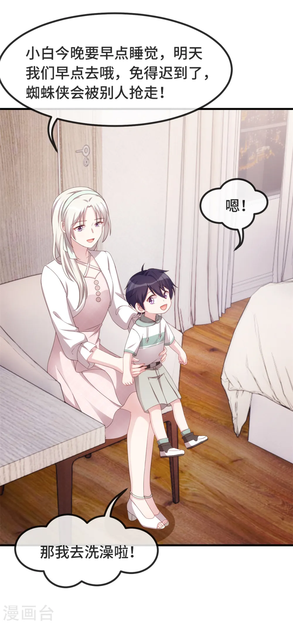 第235话 房子还是很便宜的 第15页