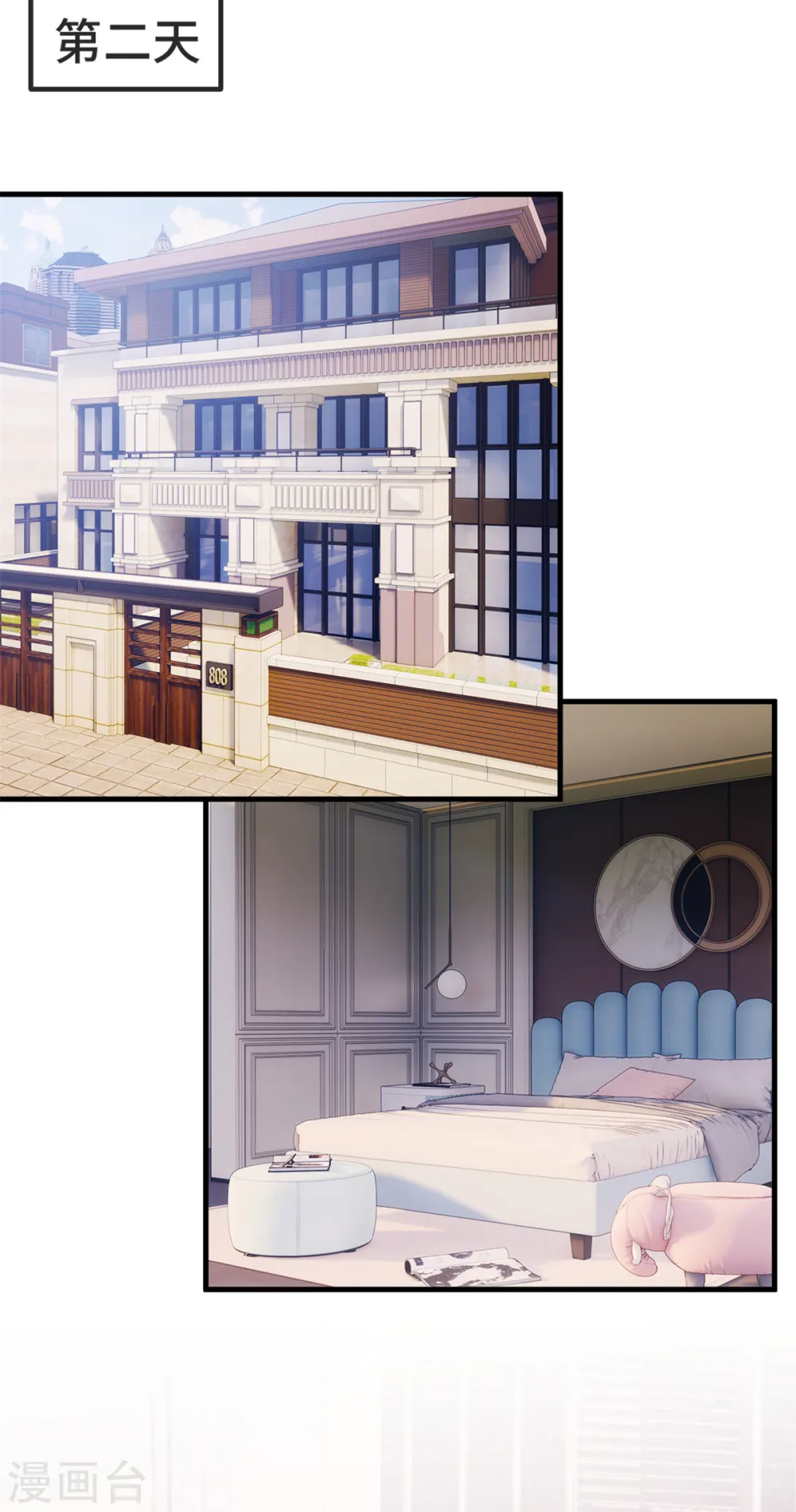 第235话 房子还是很便宜的 第17页