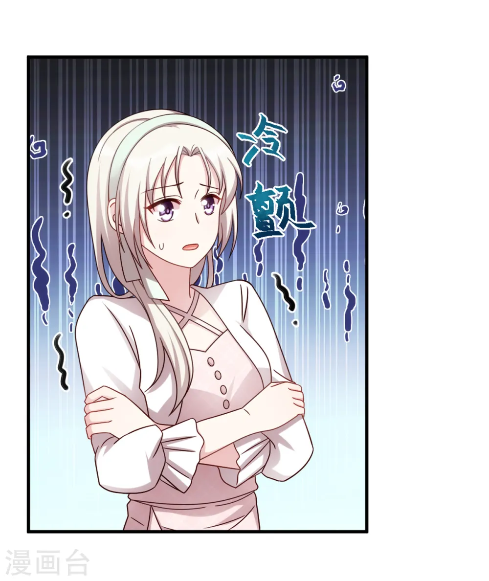 第235话 房子还是很便宜的 第24页