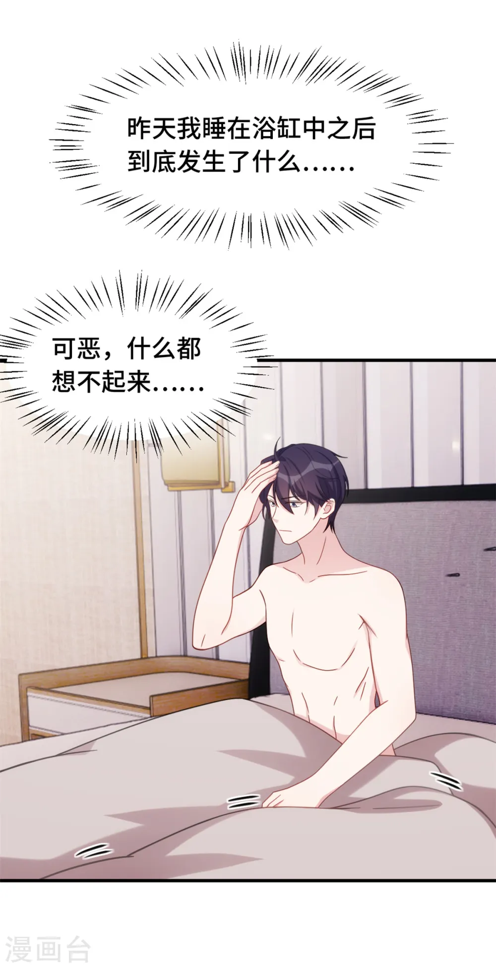 第233话 我们是清白的 第3页