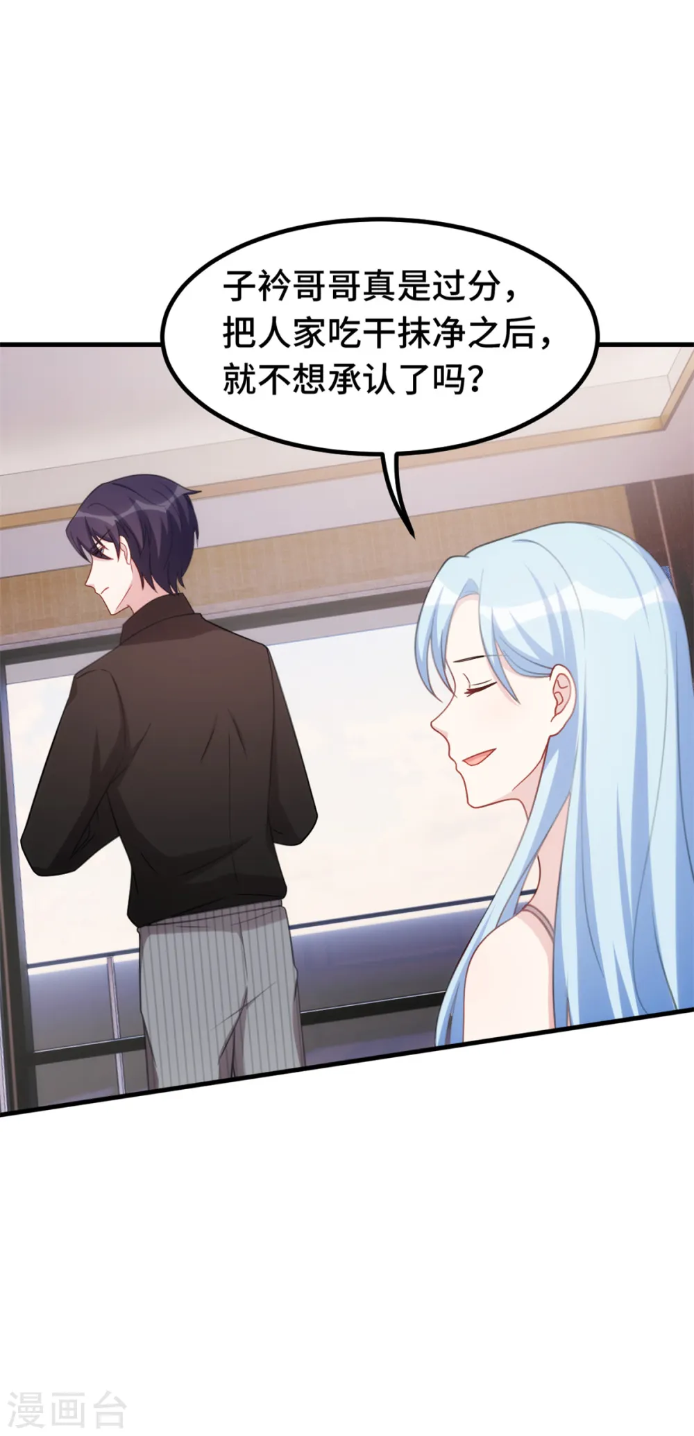 第233话 我们是清白的 第7页