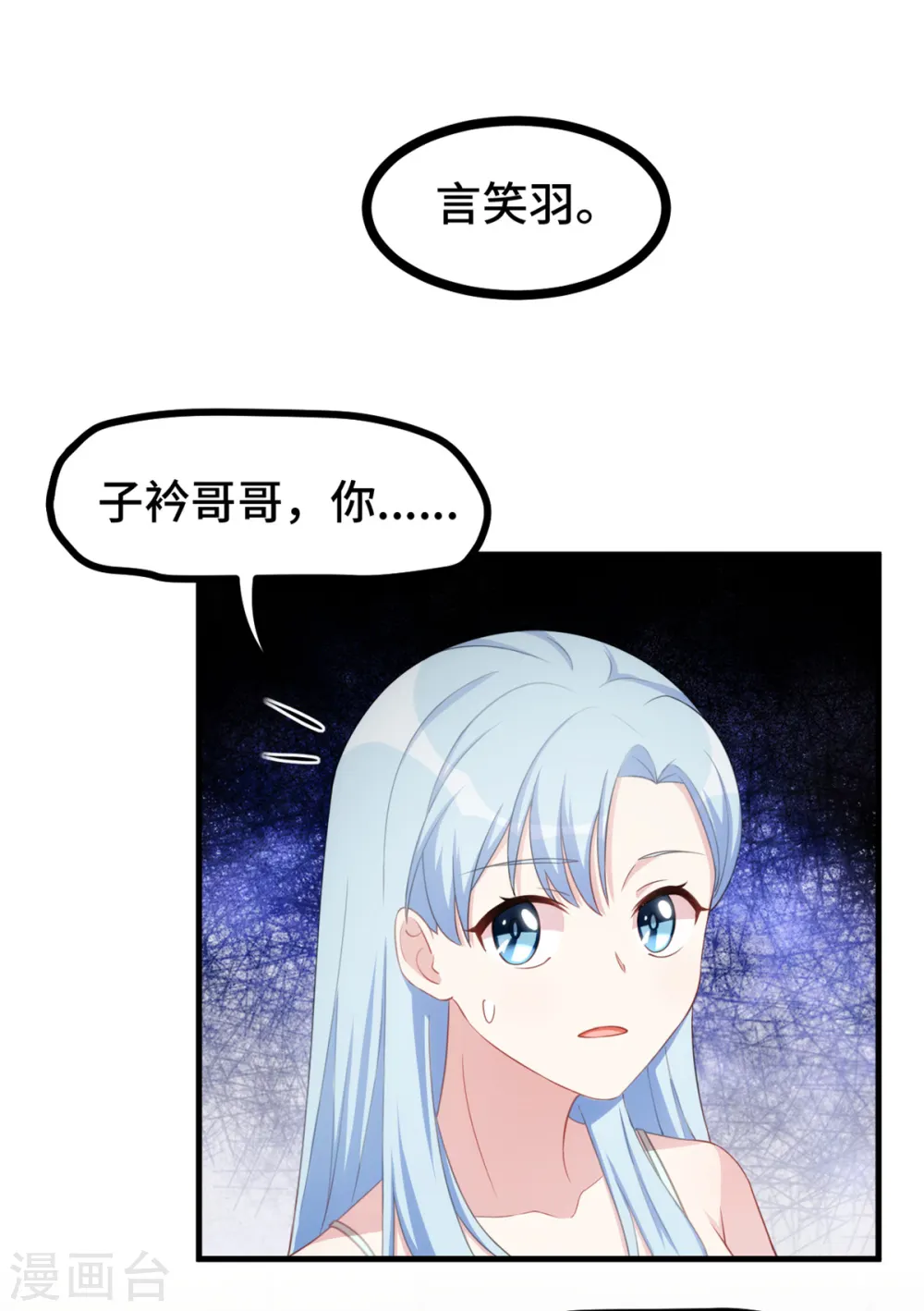 第233话 我们是清白的 第9页