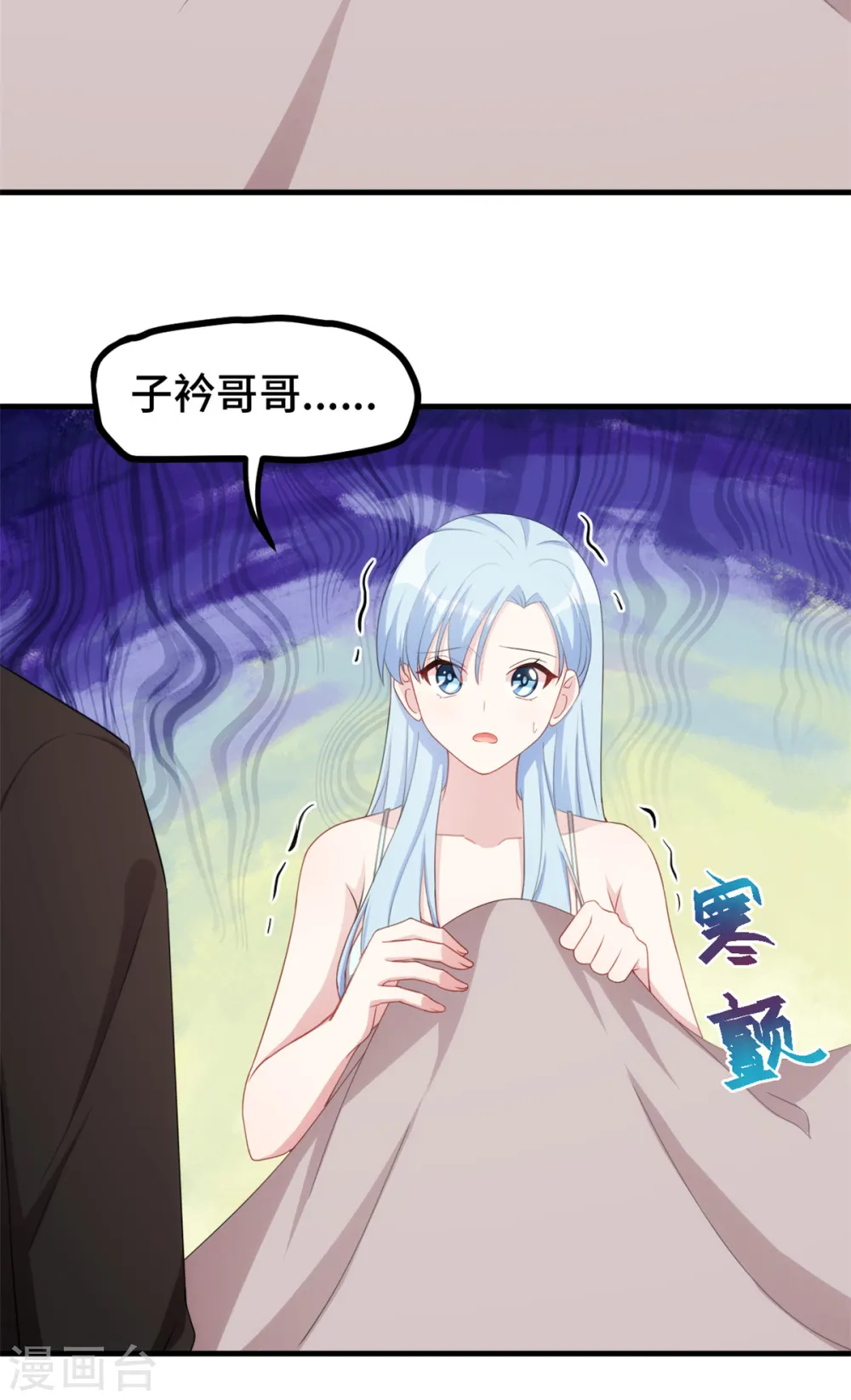 第233话 我们是清白的 第11页