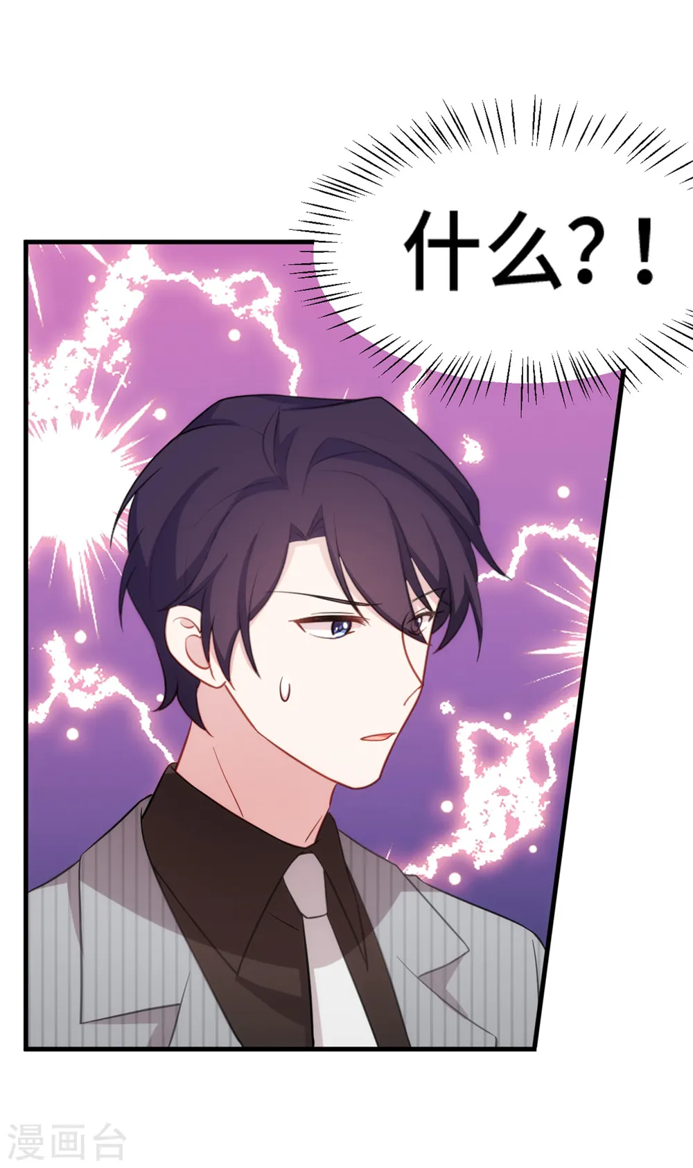 第233话 我们是清白的 第14页