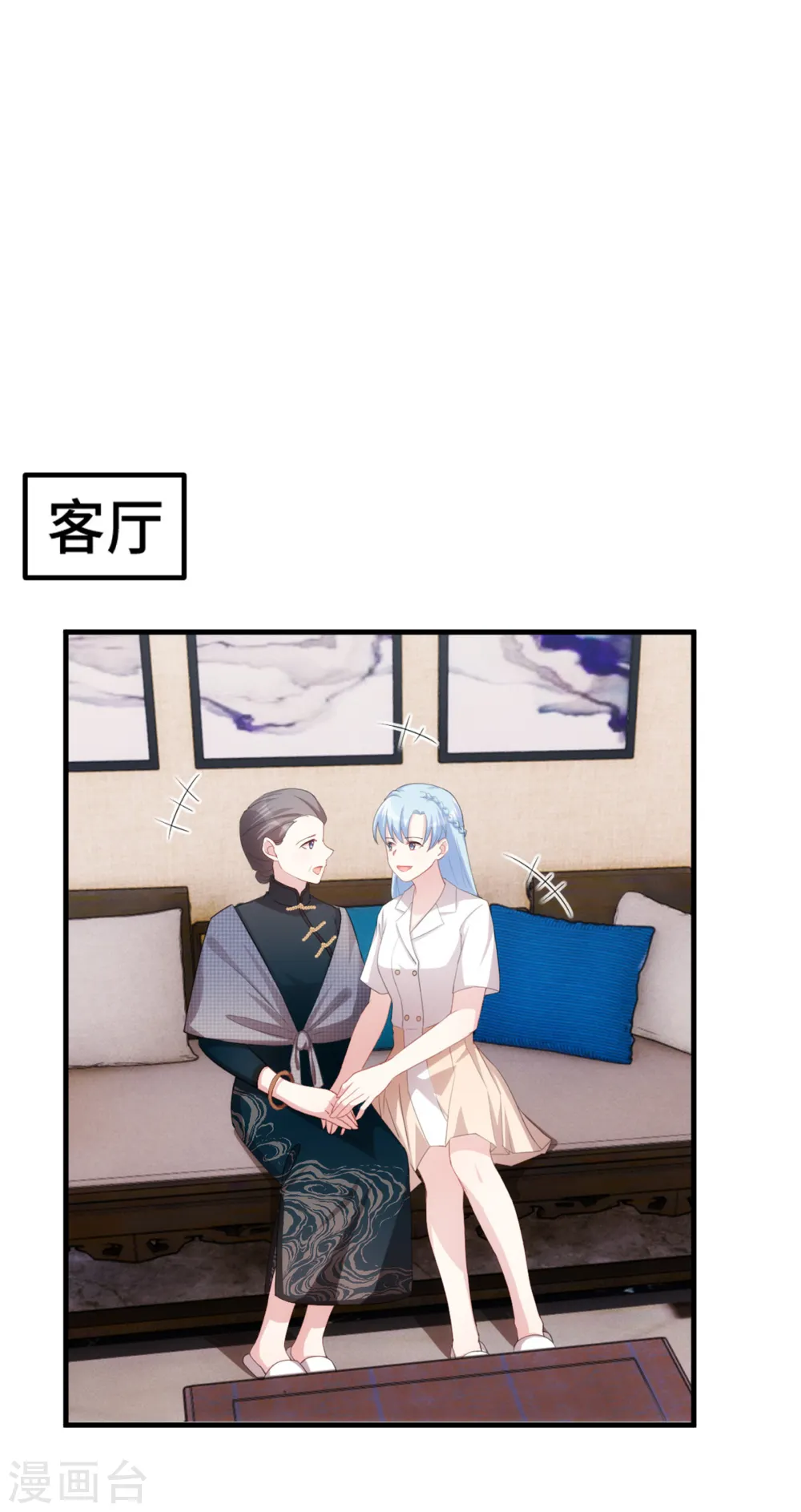 第234话 你需要的是名分 第3页