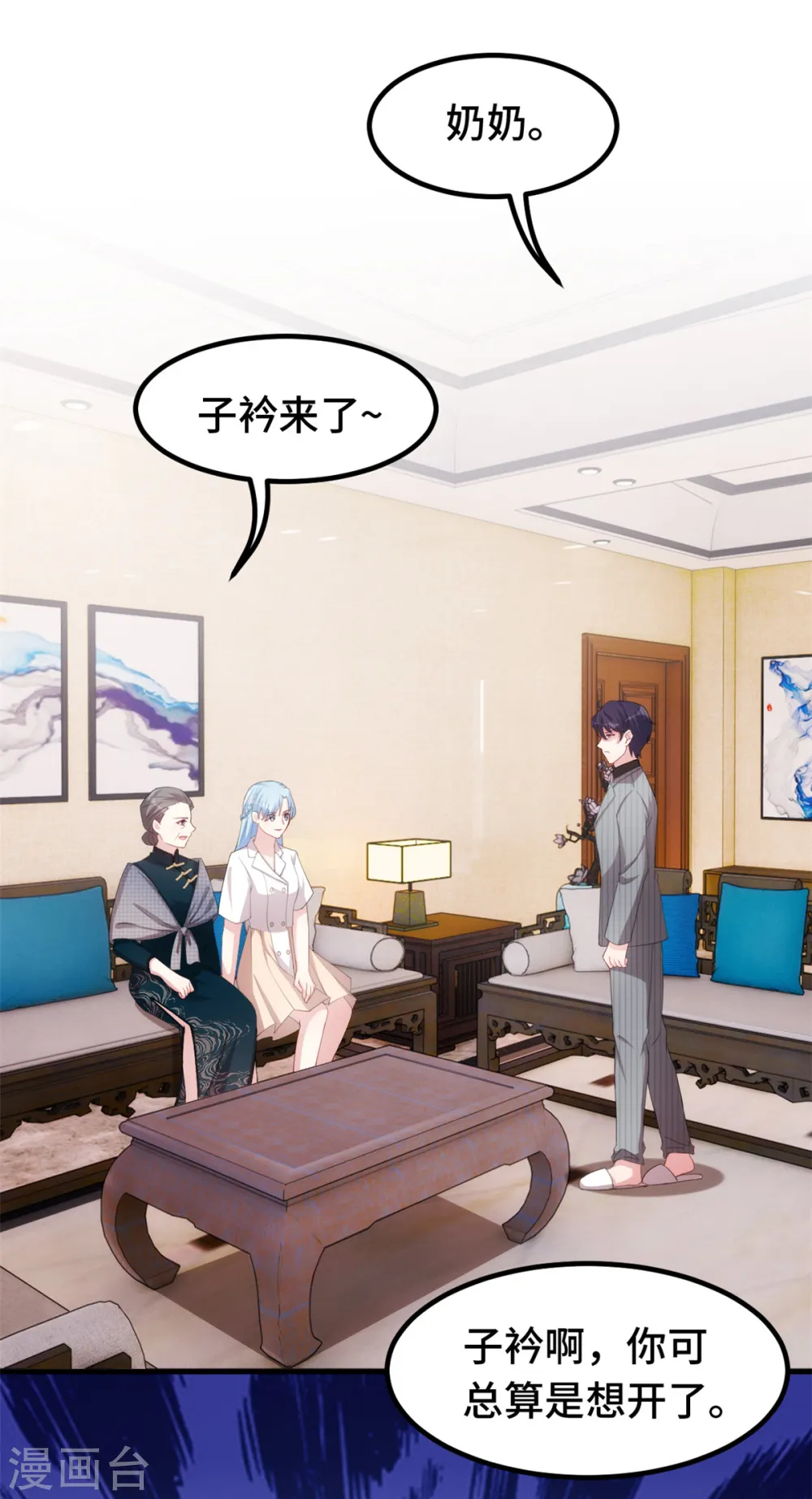 第234话 你需要的是名分 第4页