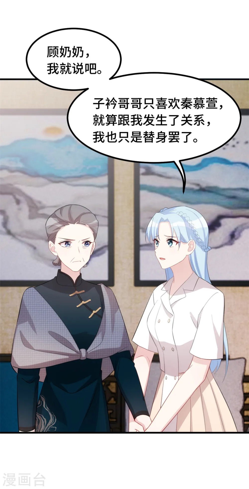 第234话 你需要的是名分 第12页