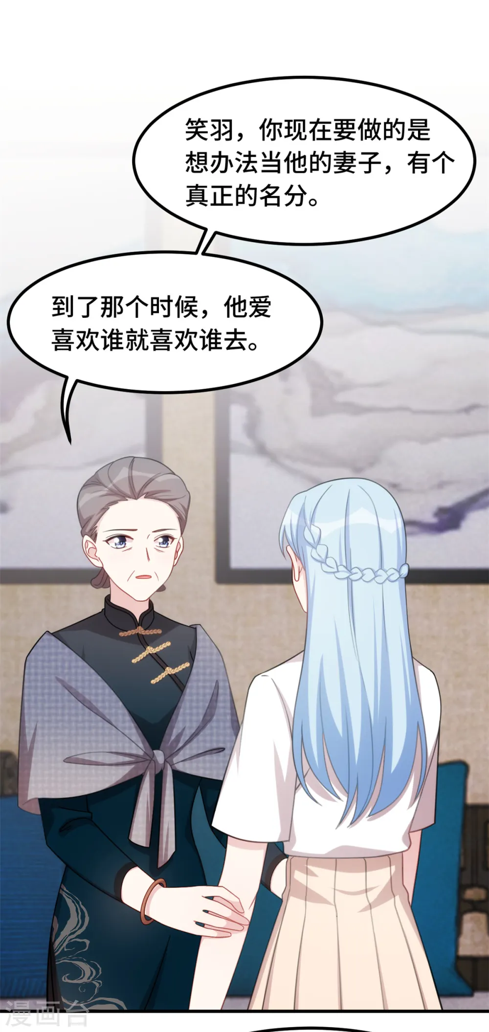 第234话 你需要的是名分 第13页