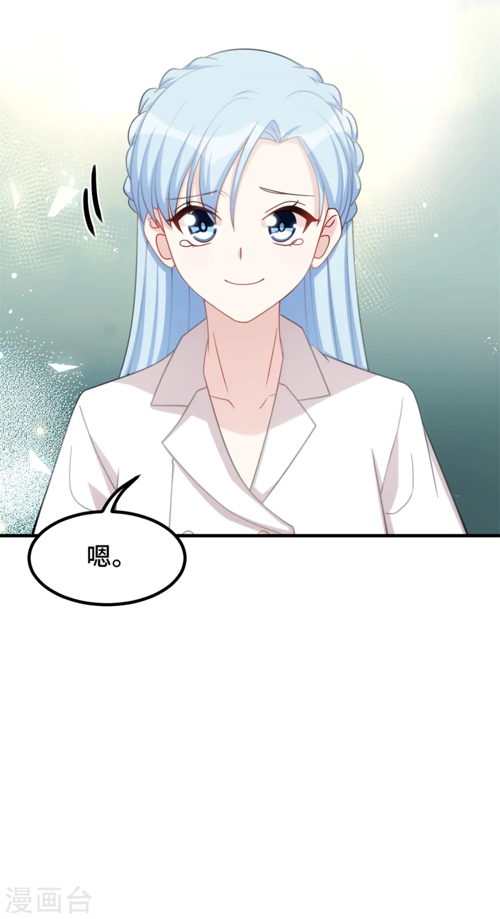 第234话 你需要的是名分 第15页